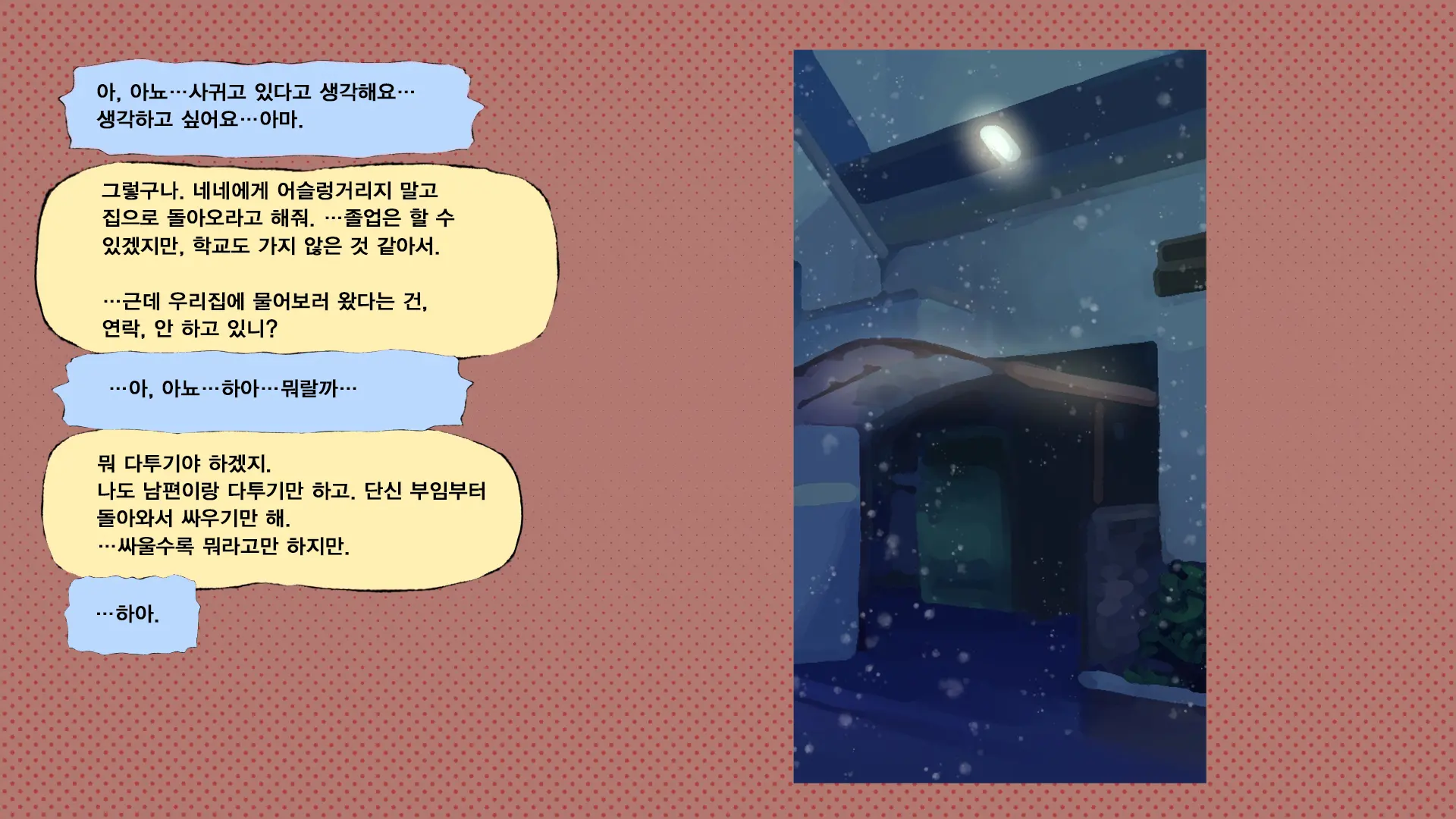 웹툰 이미지 36
