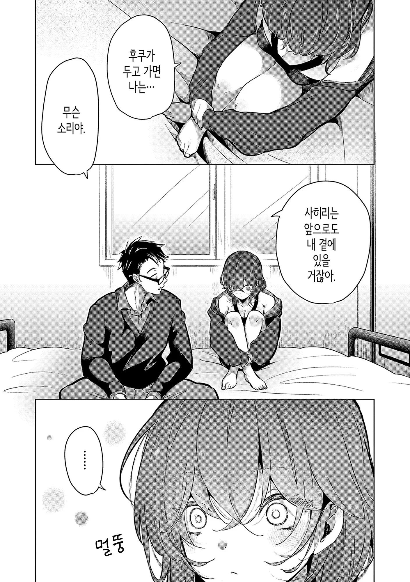 웹툰 이미지 32
