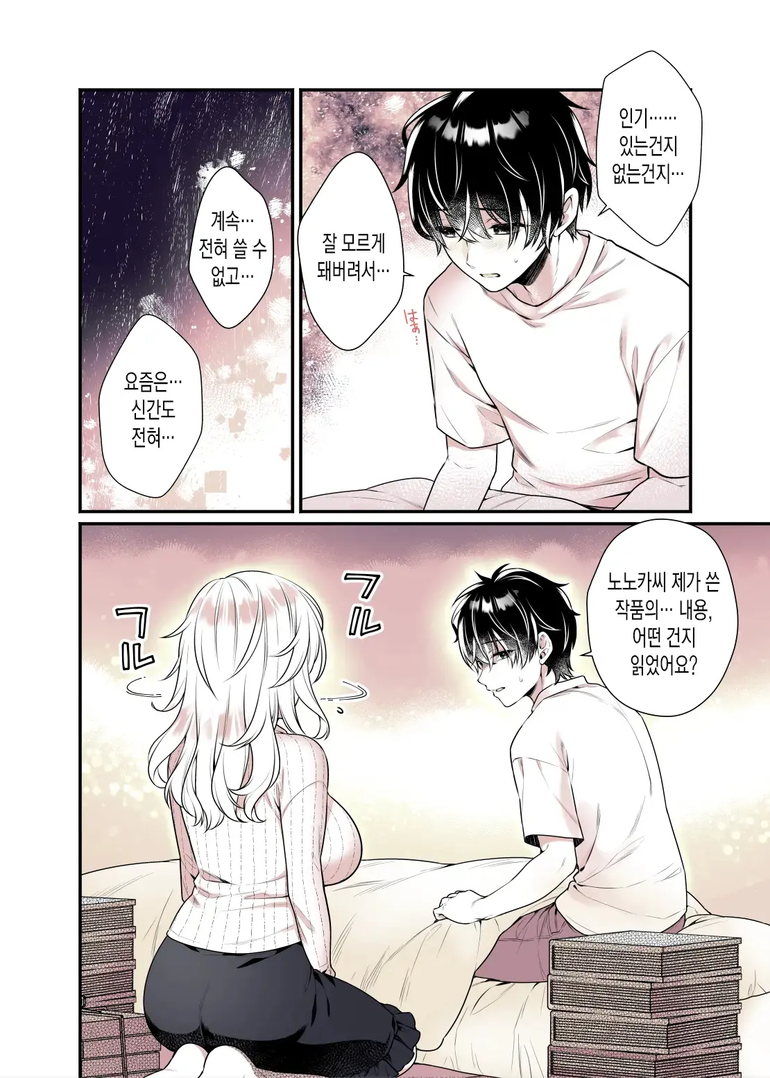 웹툰 이미지 13