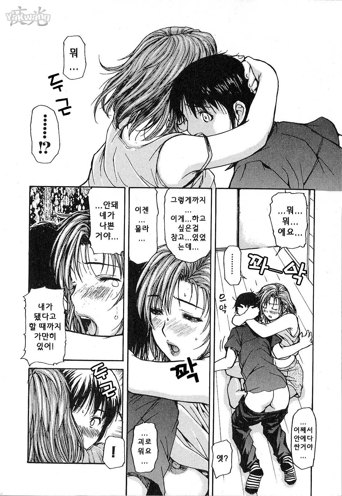 웹툰 이미지 183