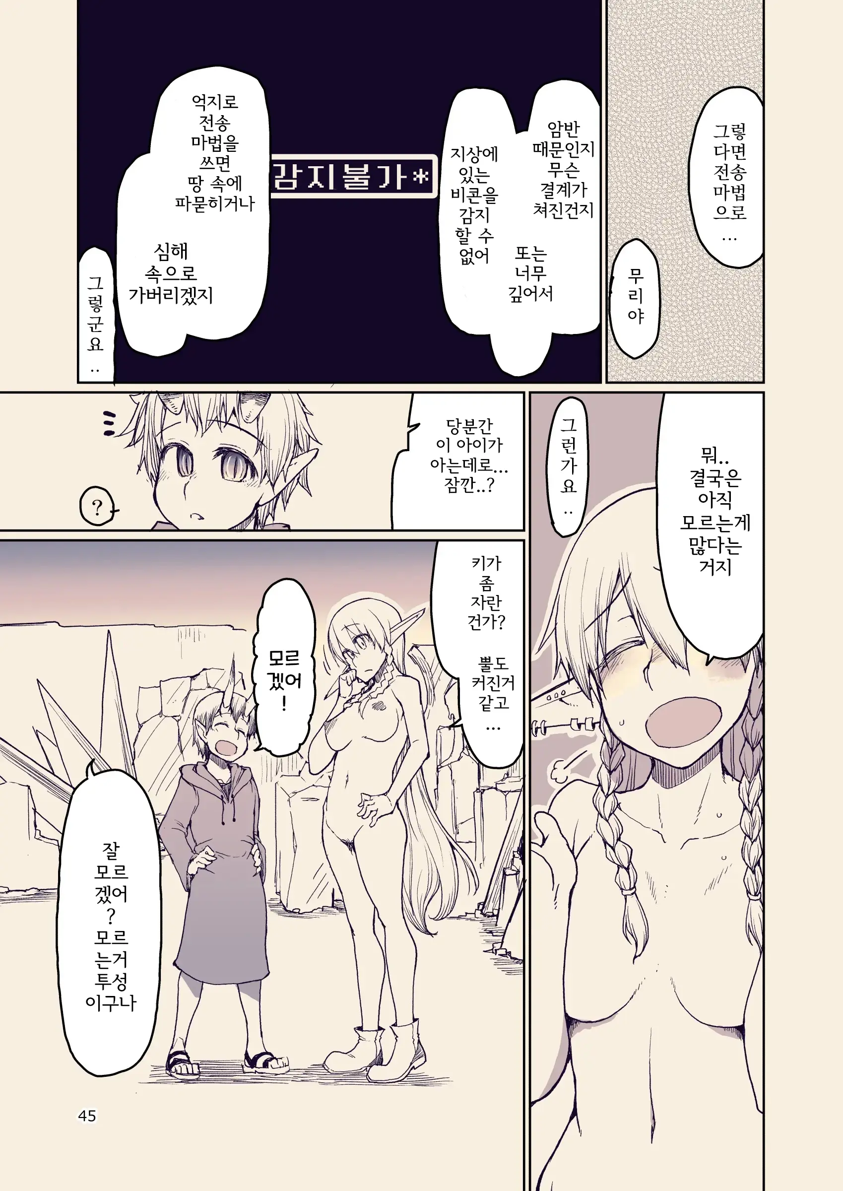 웹툰 이미지 46