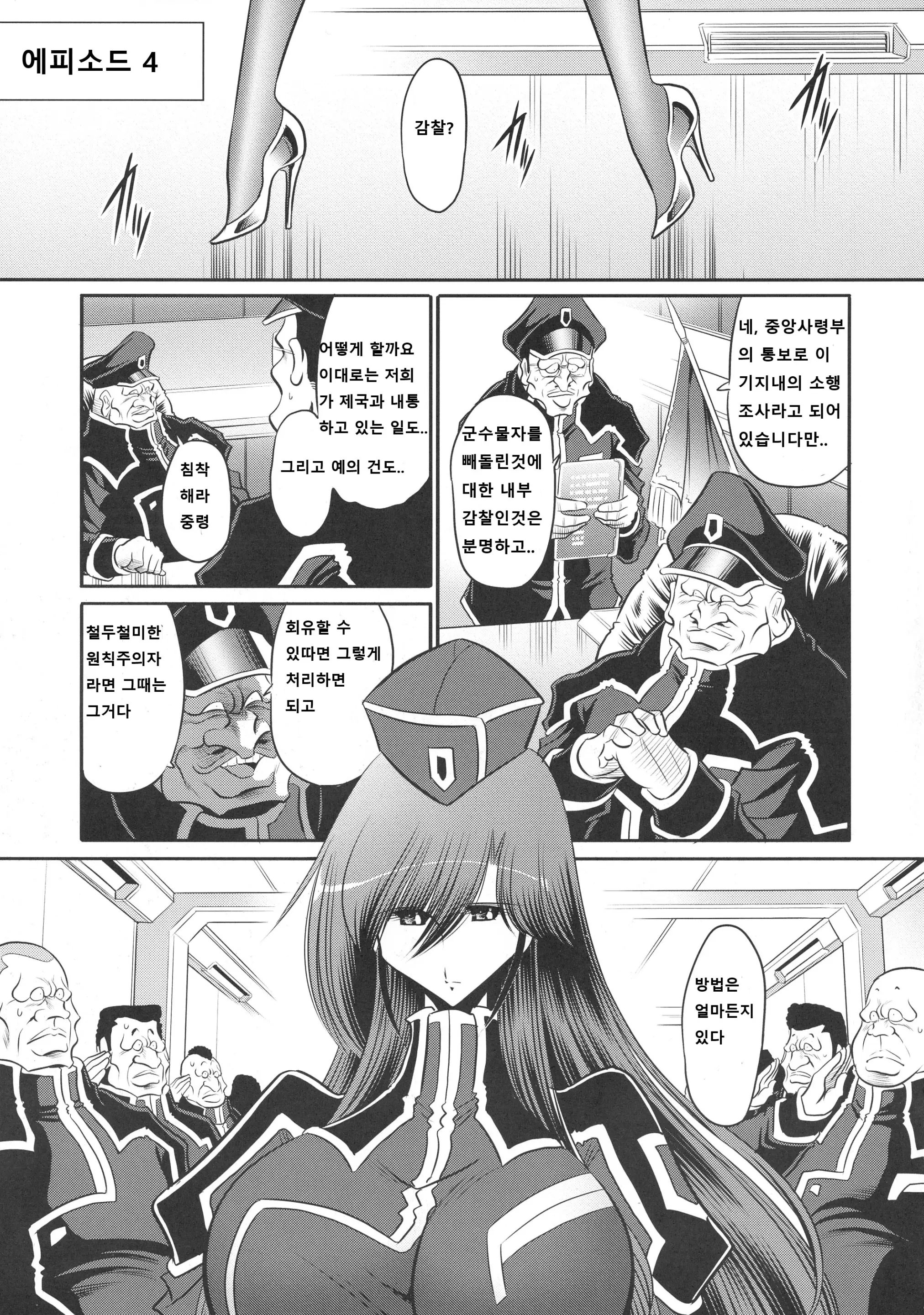 웹툰 이미지 6