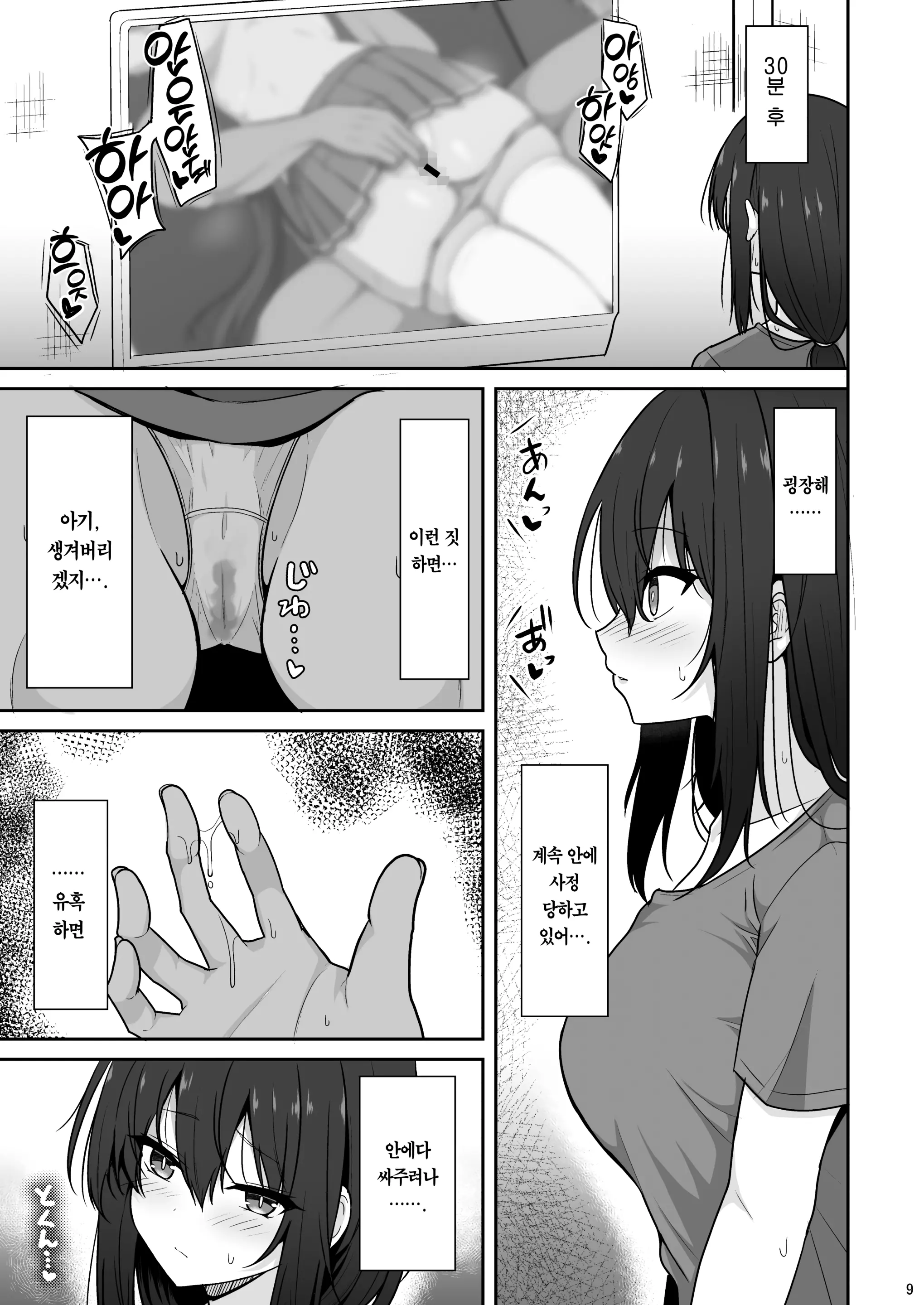 웹툰 이미지 7