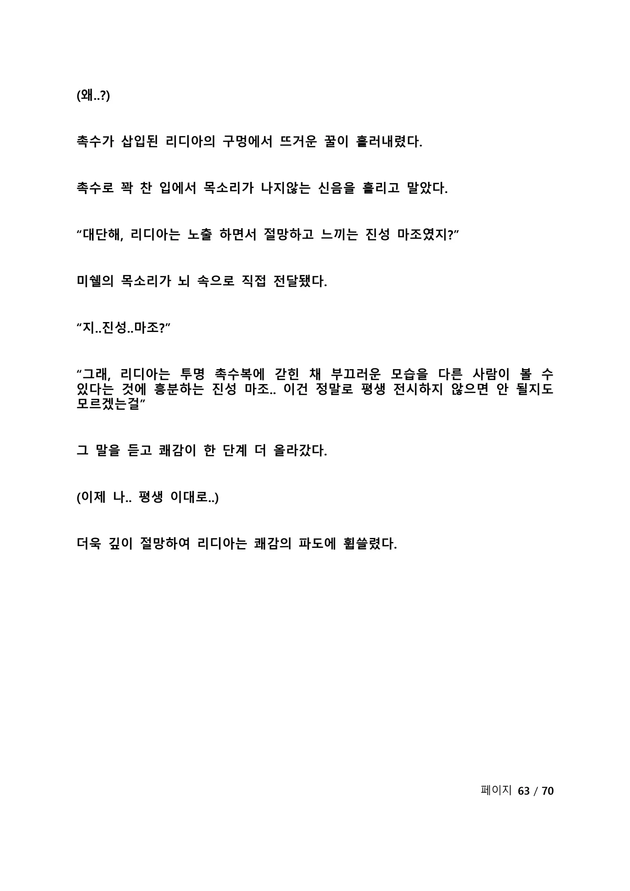 웹툰 이미지 69