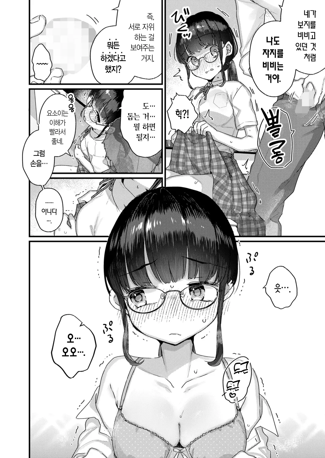 웹툰 이미지 6