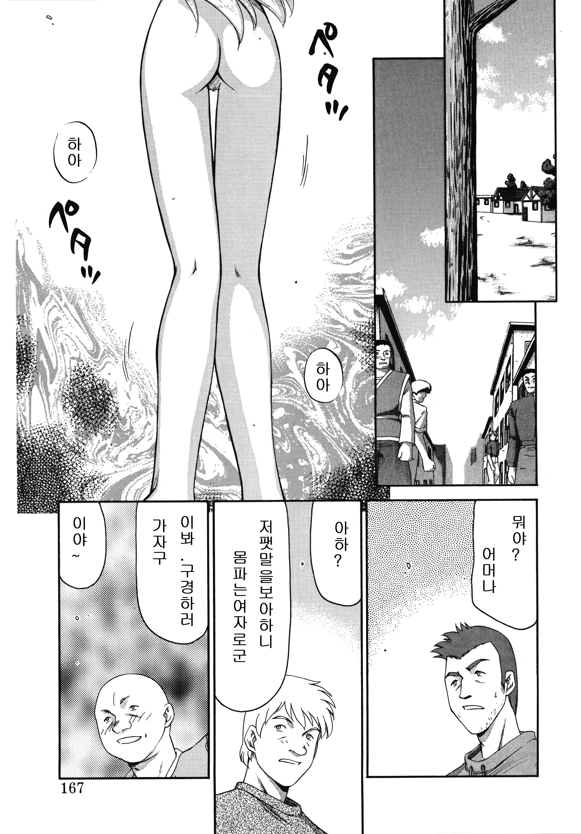 웹툰 이미지 166