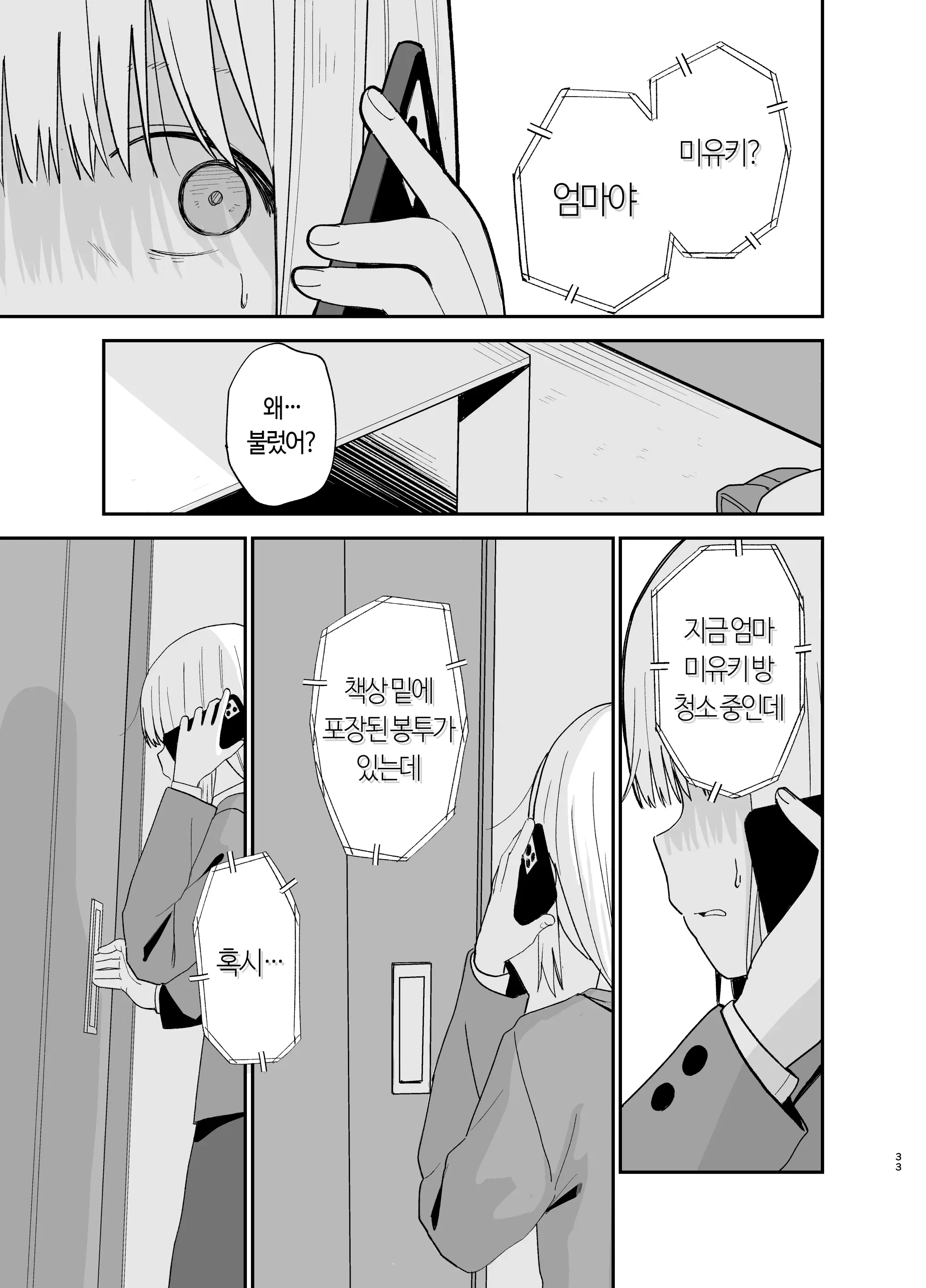 웹툰 이미지 33