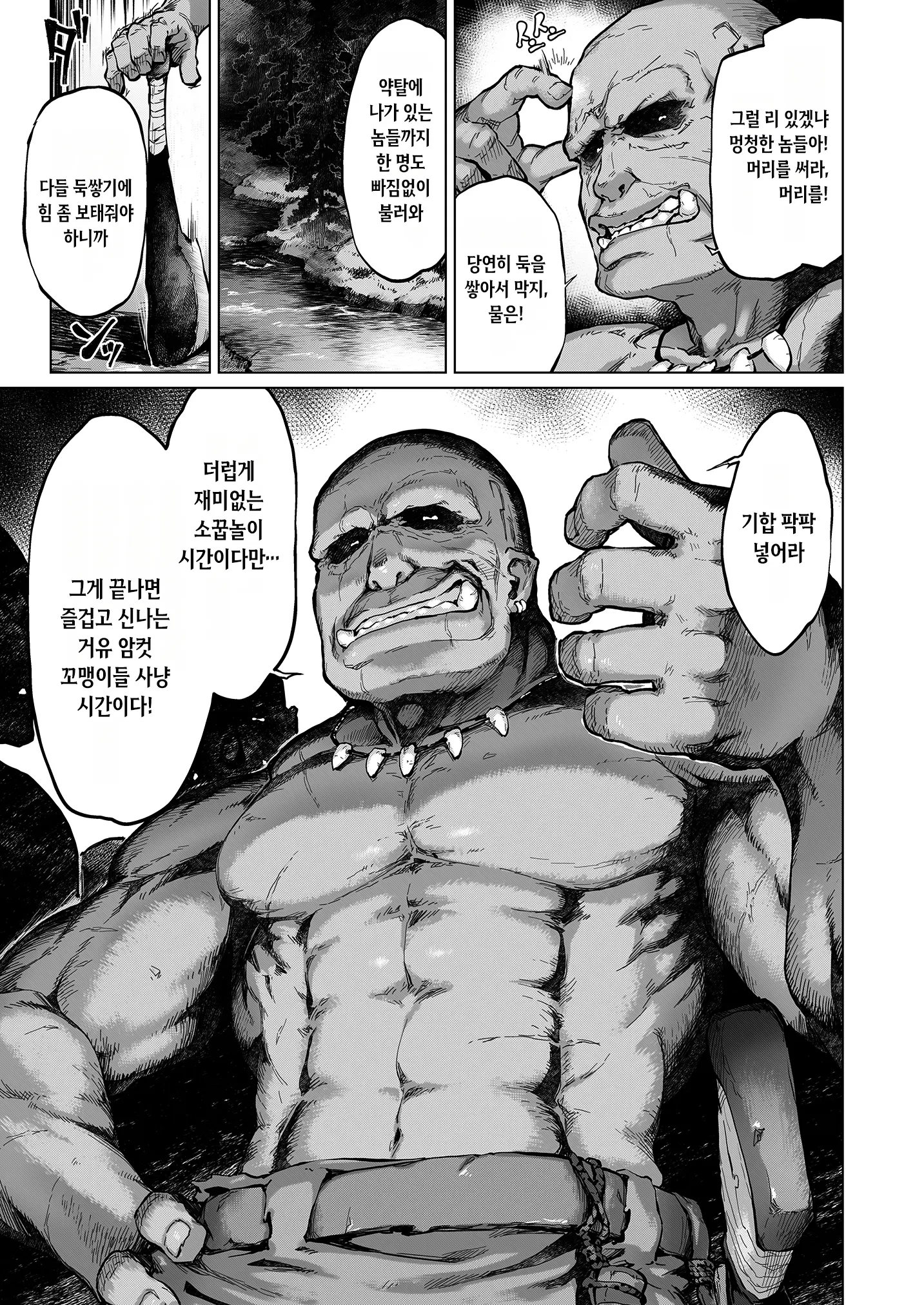 웹툰 이미지 11