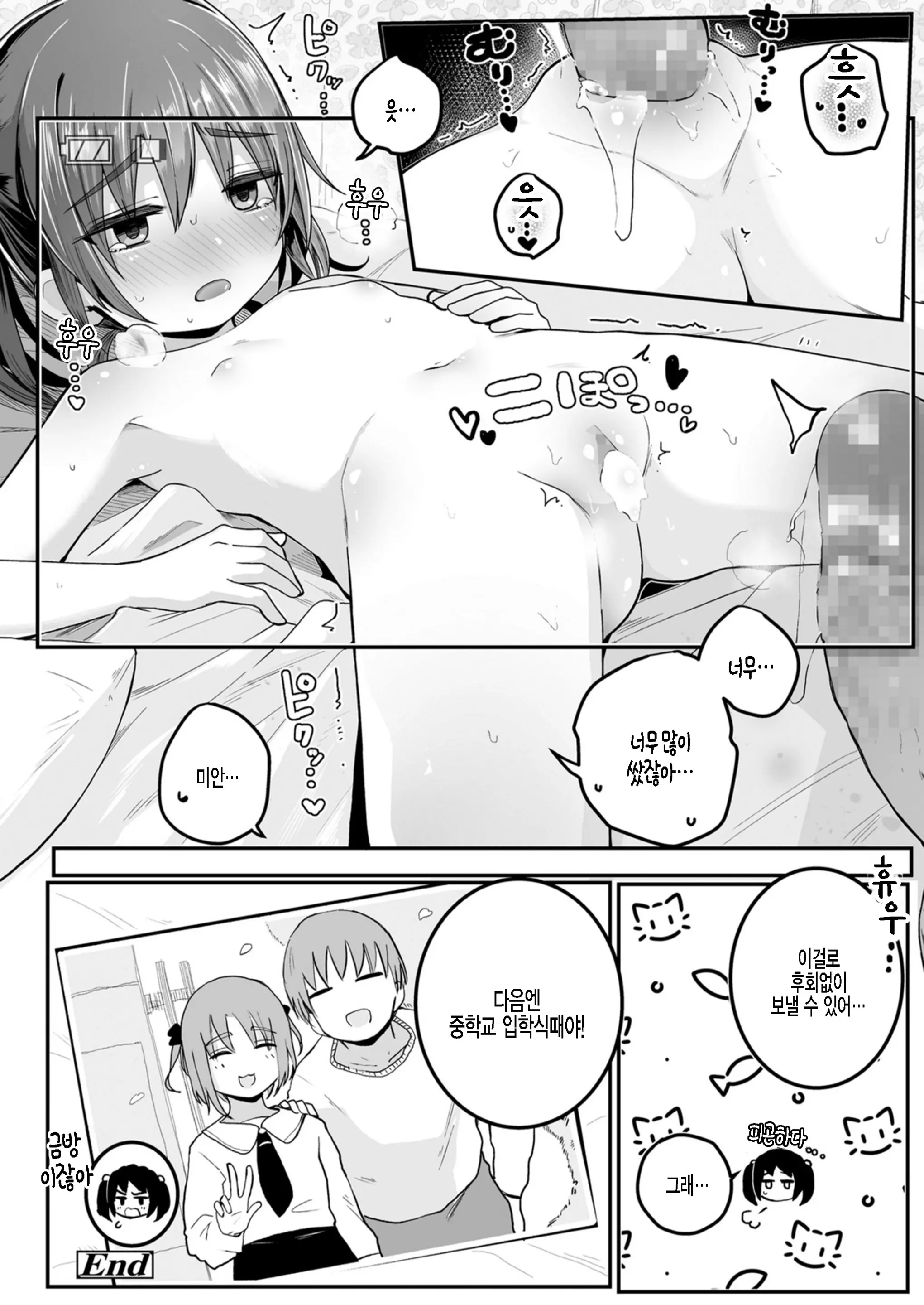 웹툰 이미지 21