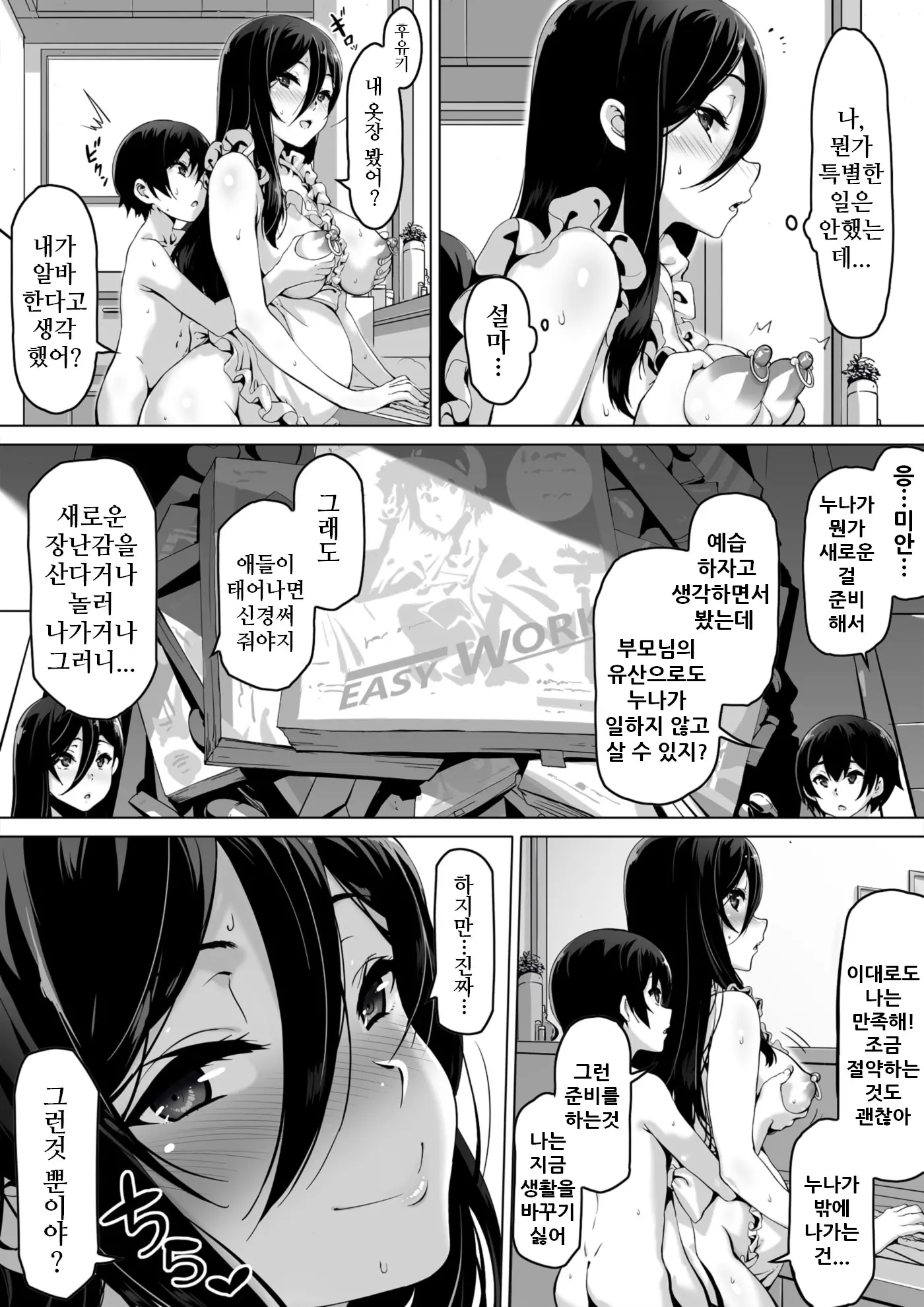 웹툰 이미지 15