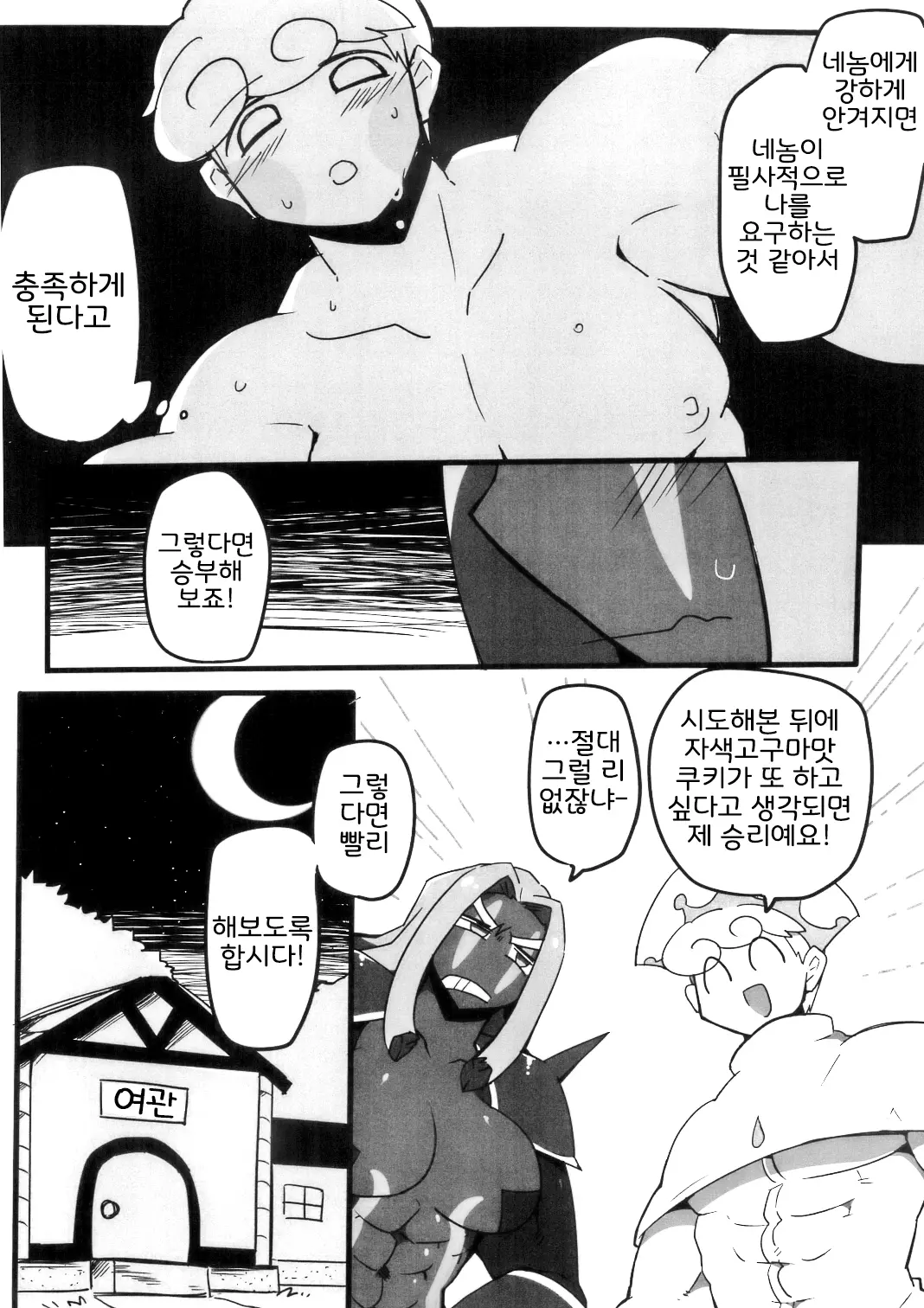 웹툰 이미지 9