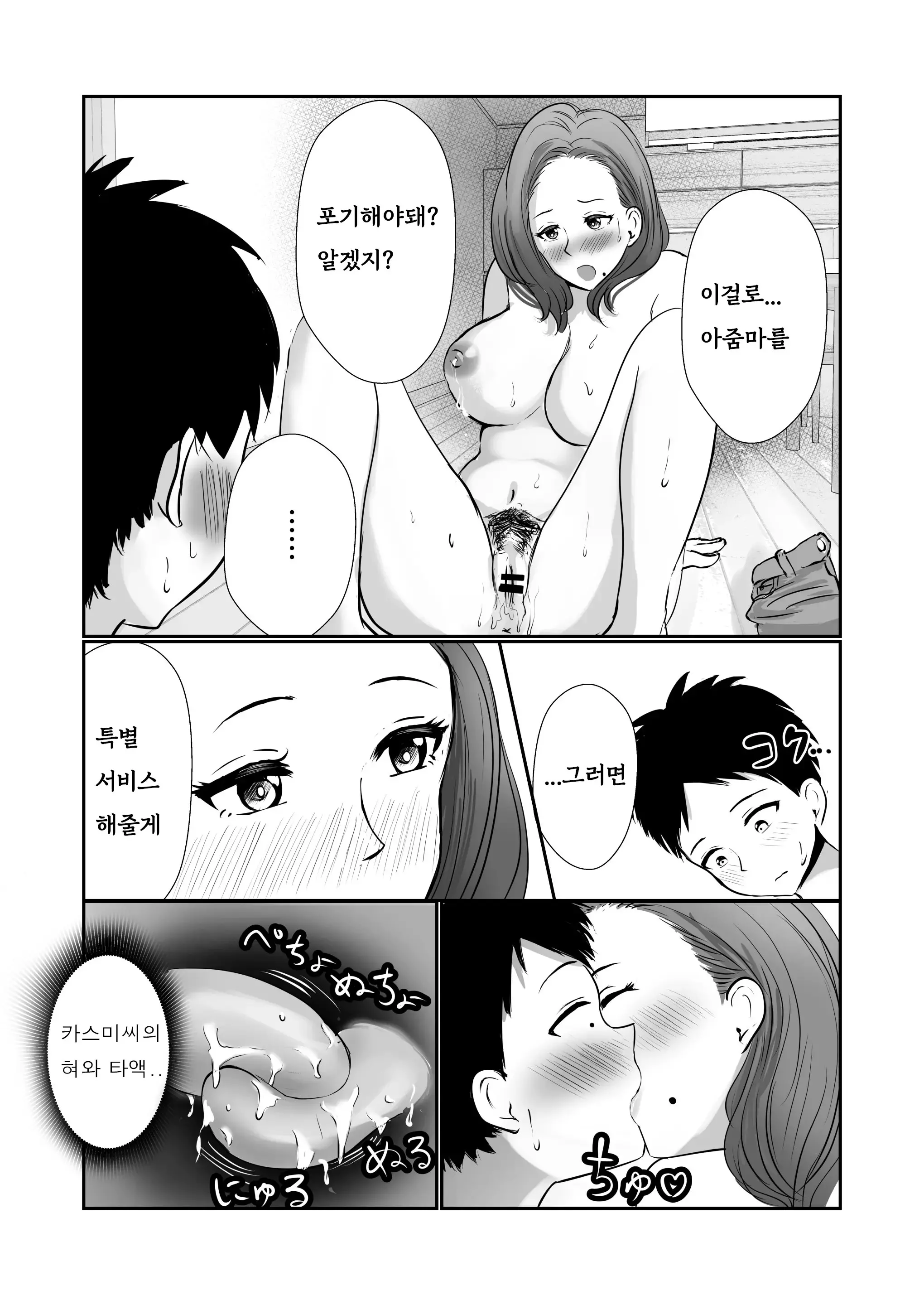 웹툰 이미지 19