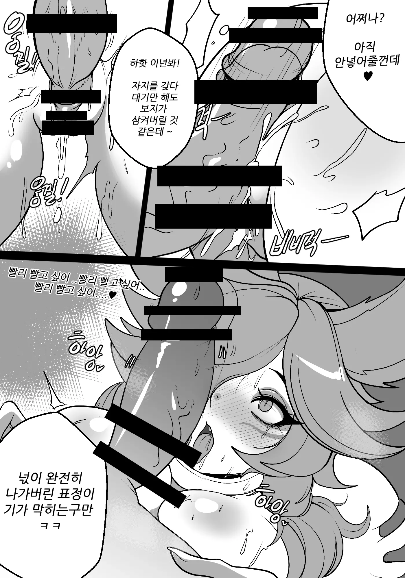 웹툰 이미지 3