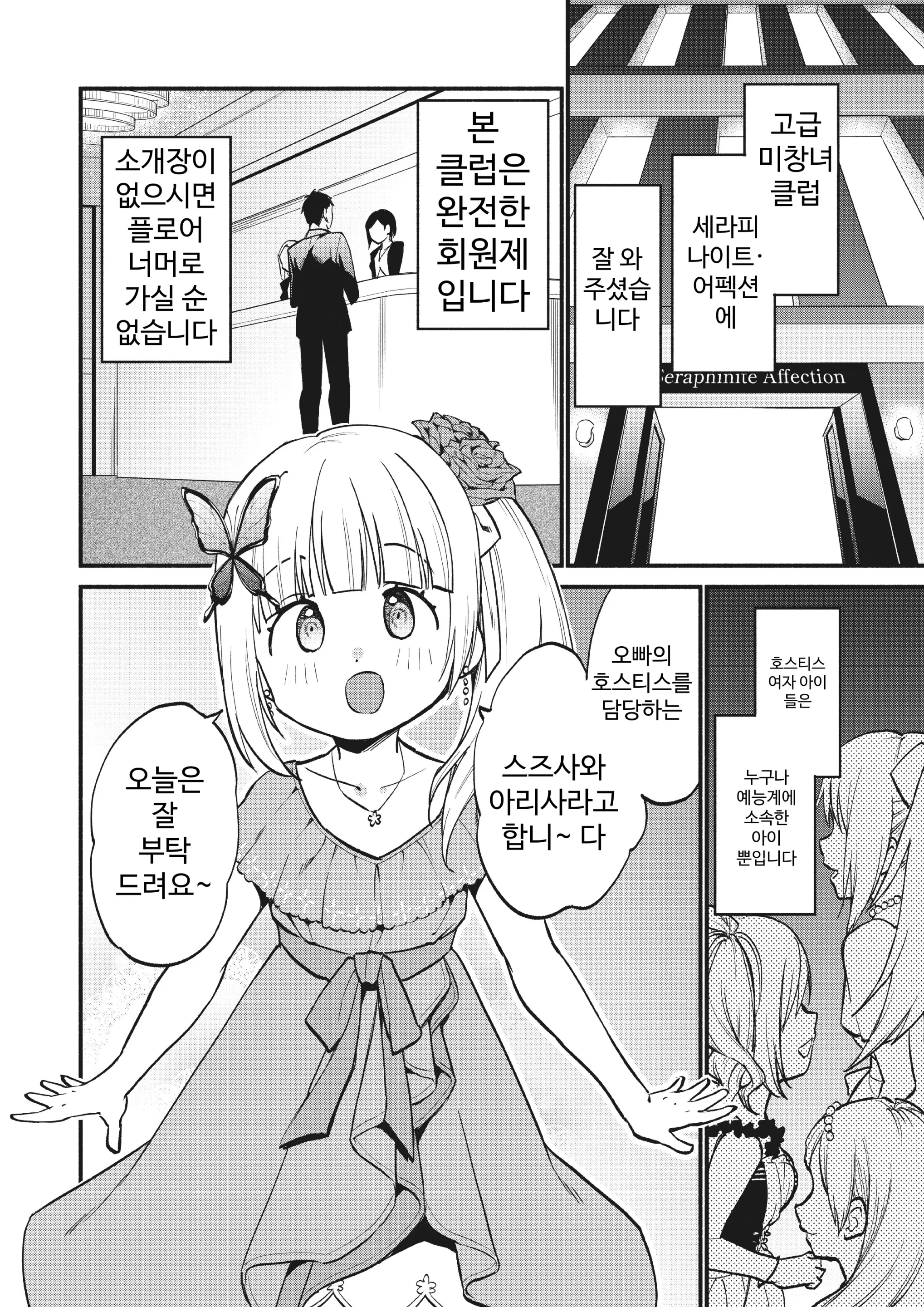 웹툰 이미지 1