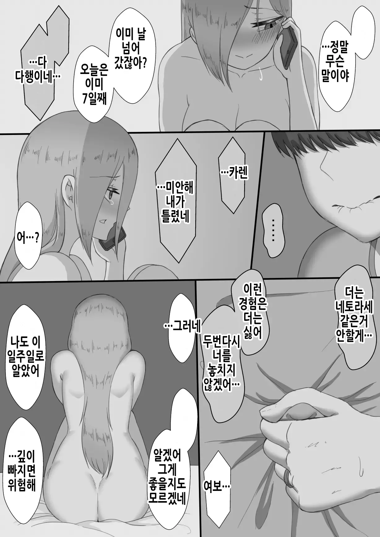 웹툰 이미지 62
