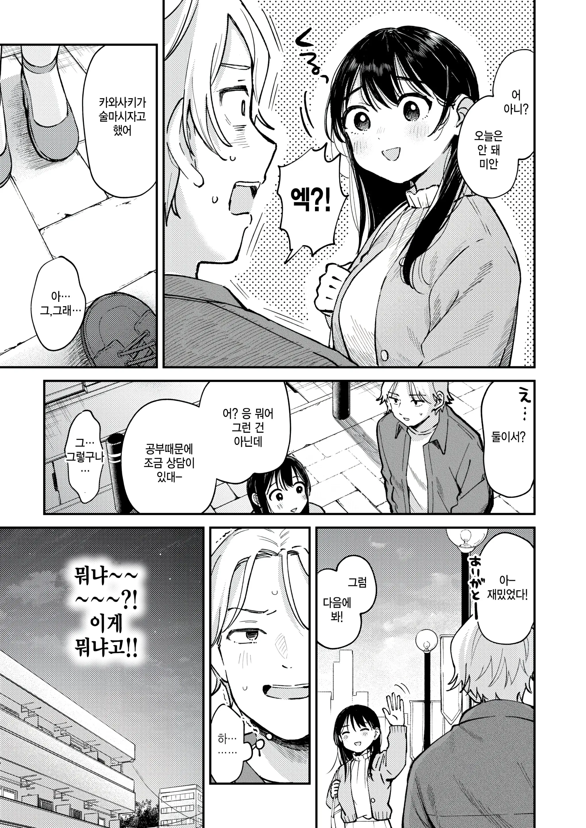 웹툰 이미지 8