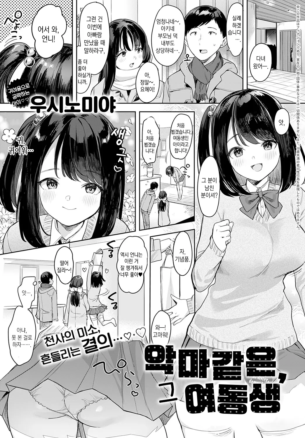 웹툰 이미지 1