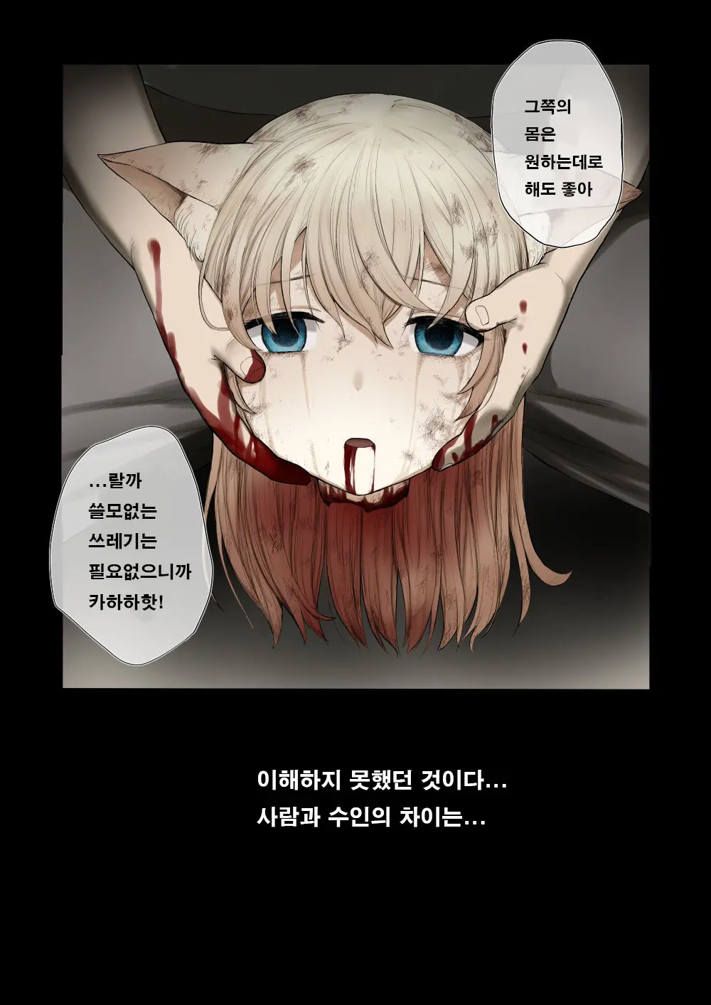 웹툰 이미지 8