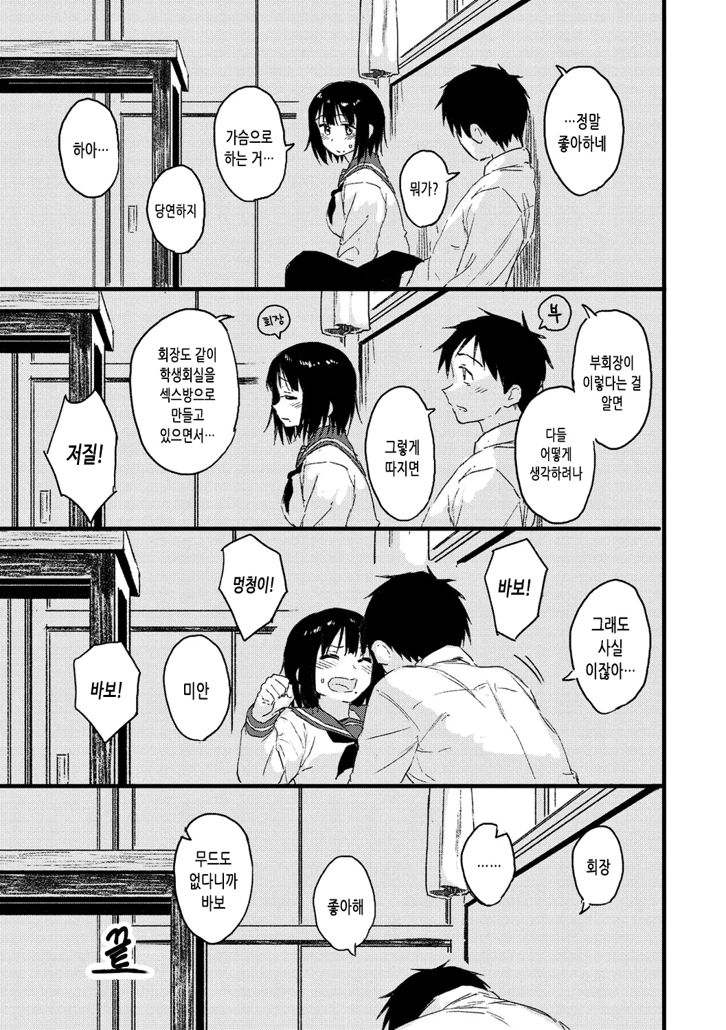 웹툰 이미지 22