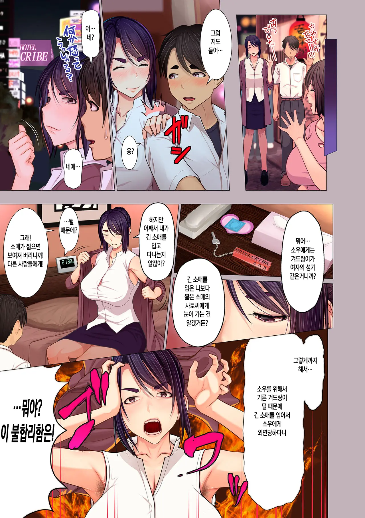 웹툰 이미지 174