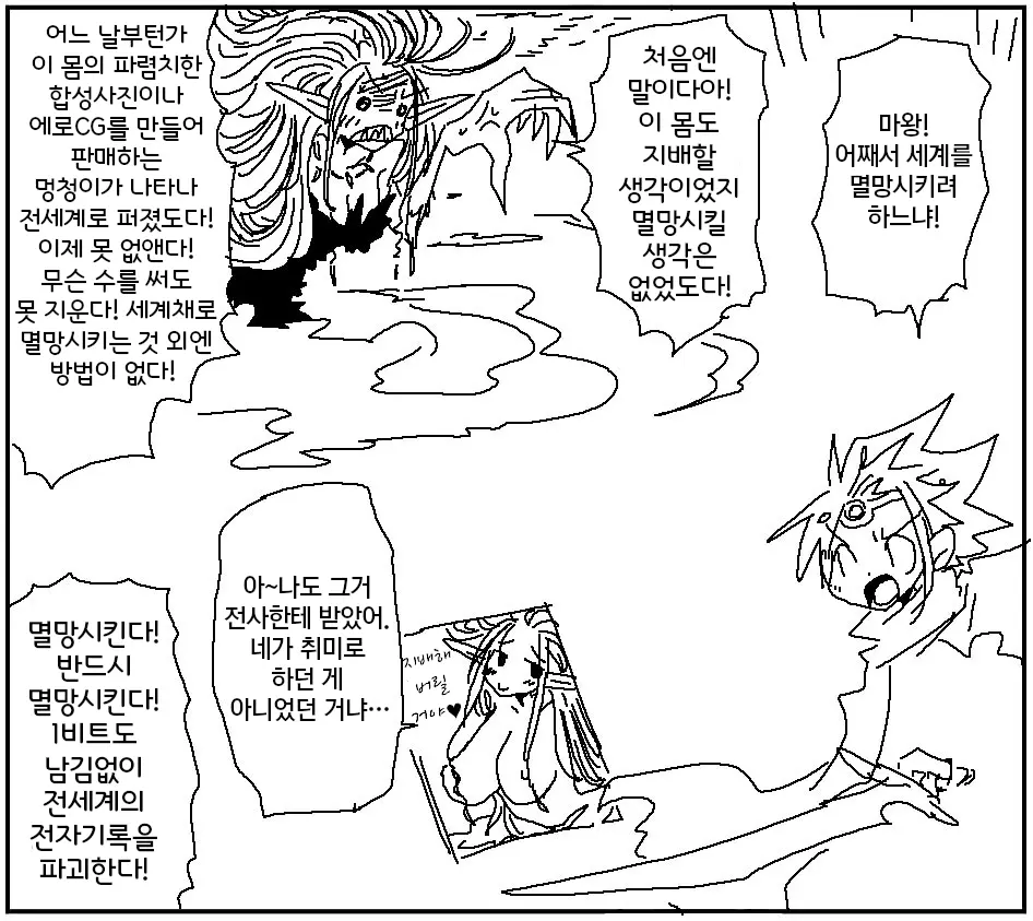 웹툰 이미지 183