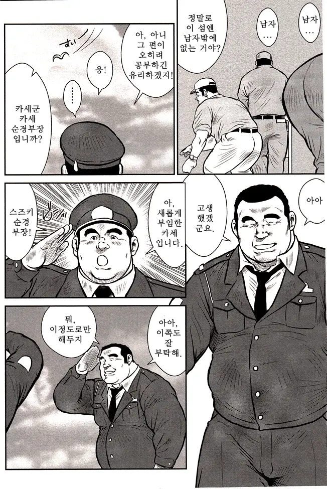 웹툰 이미지 8