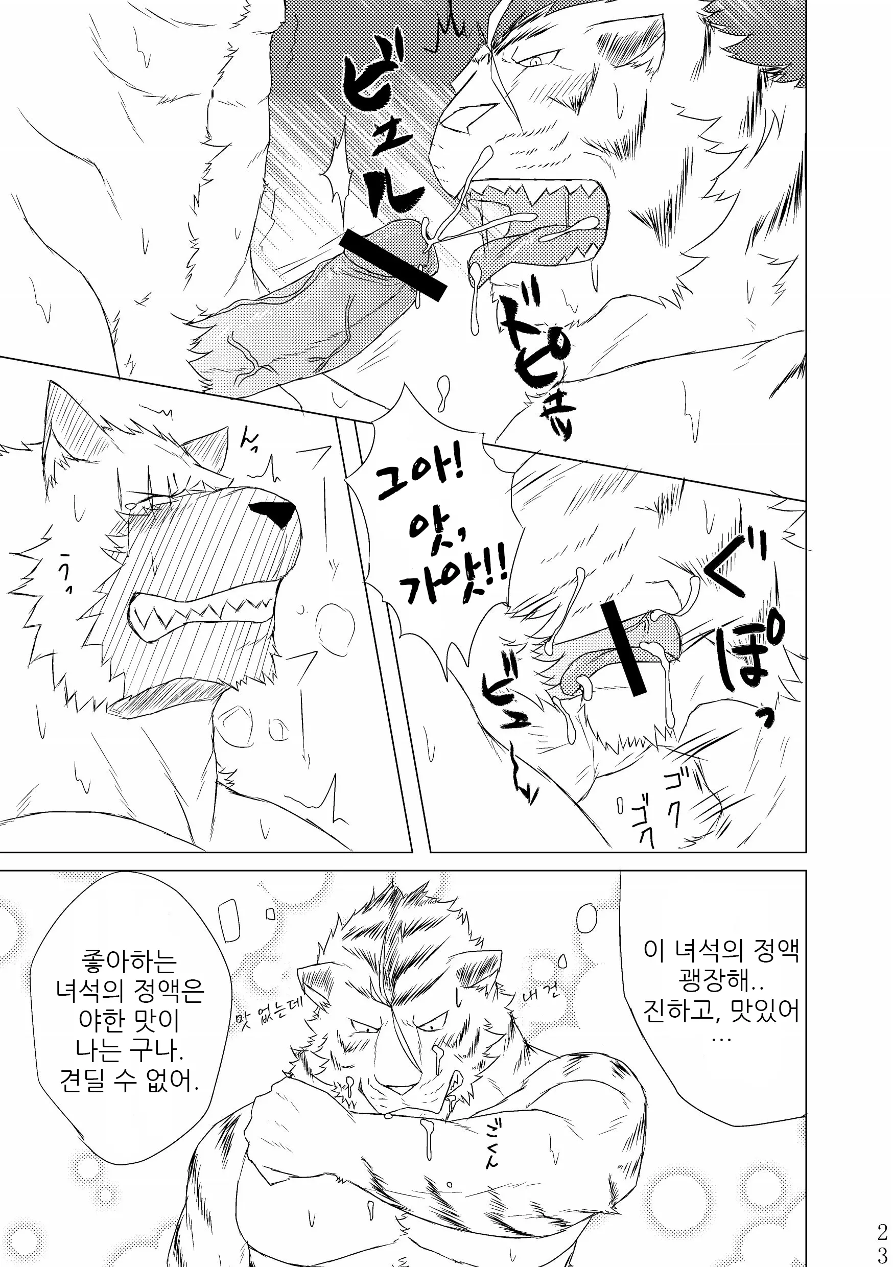 웹툰 이미지 21
