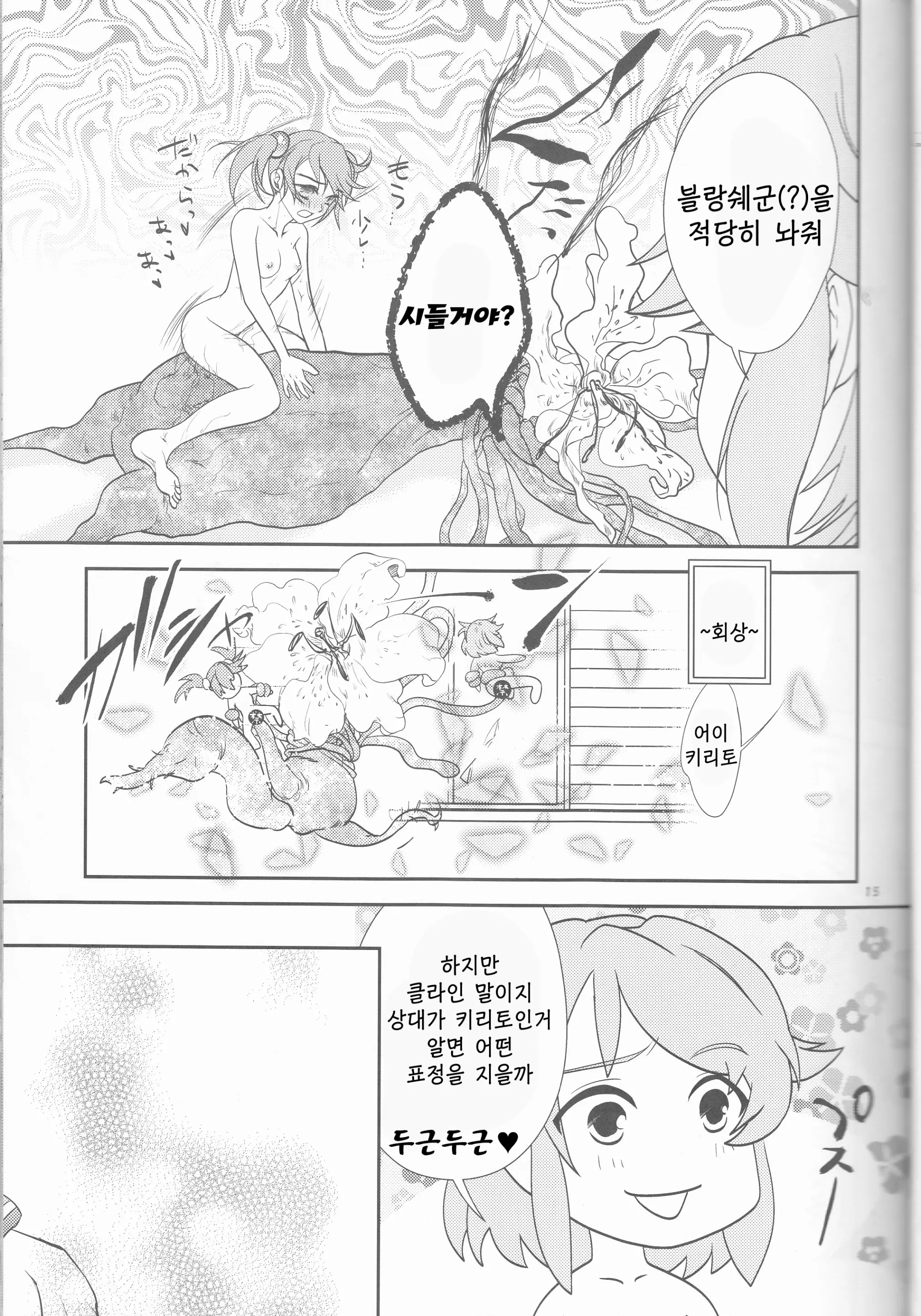 웹툰 이미지 14
