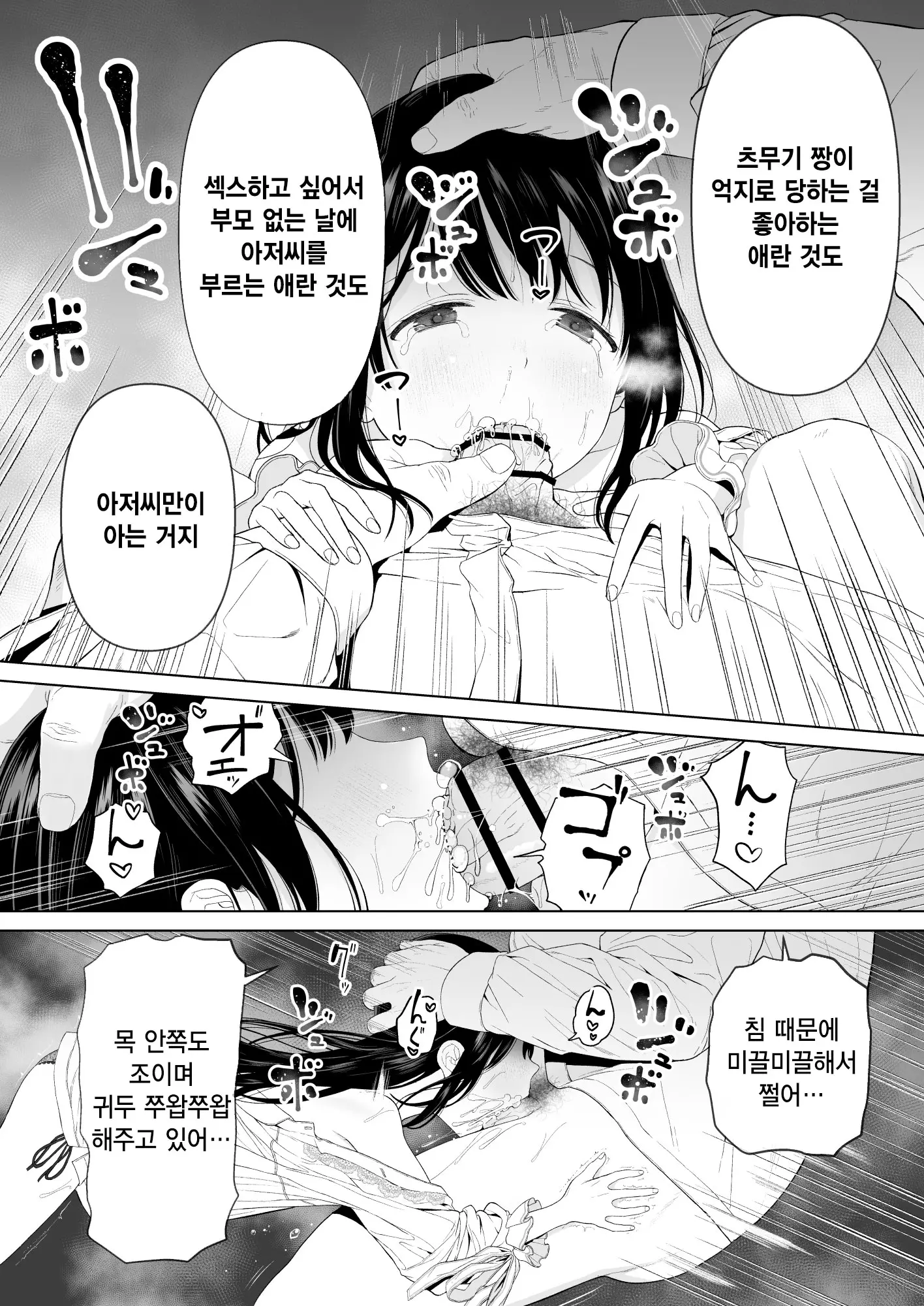 웹툰 이미지 11