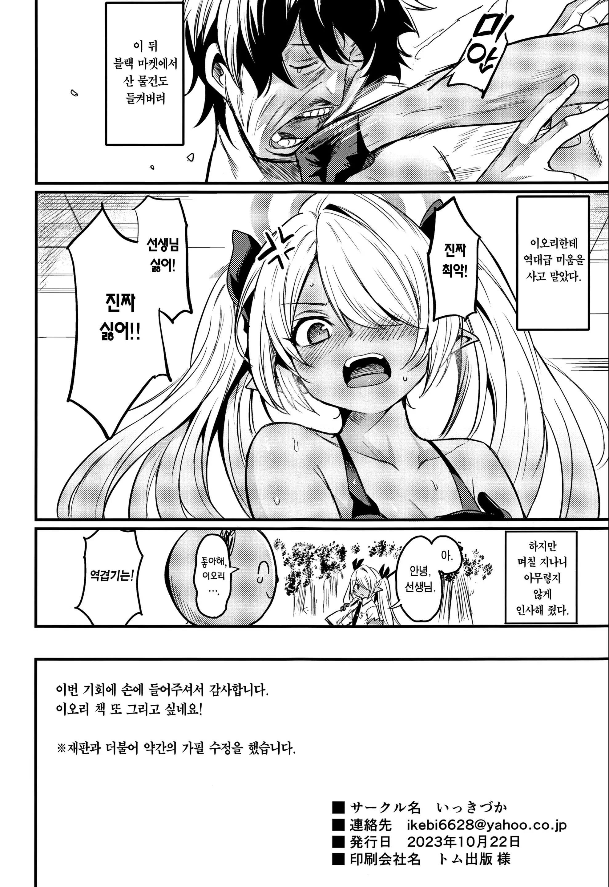 웹툰 이미지 18