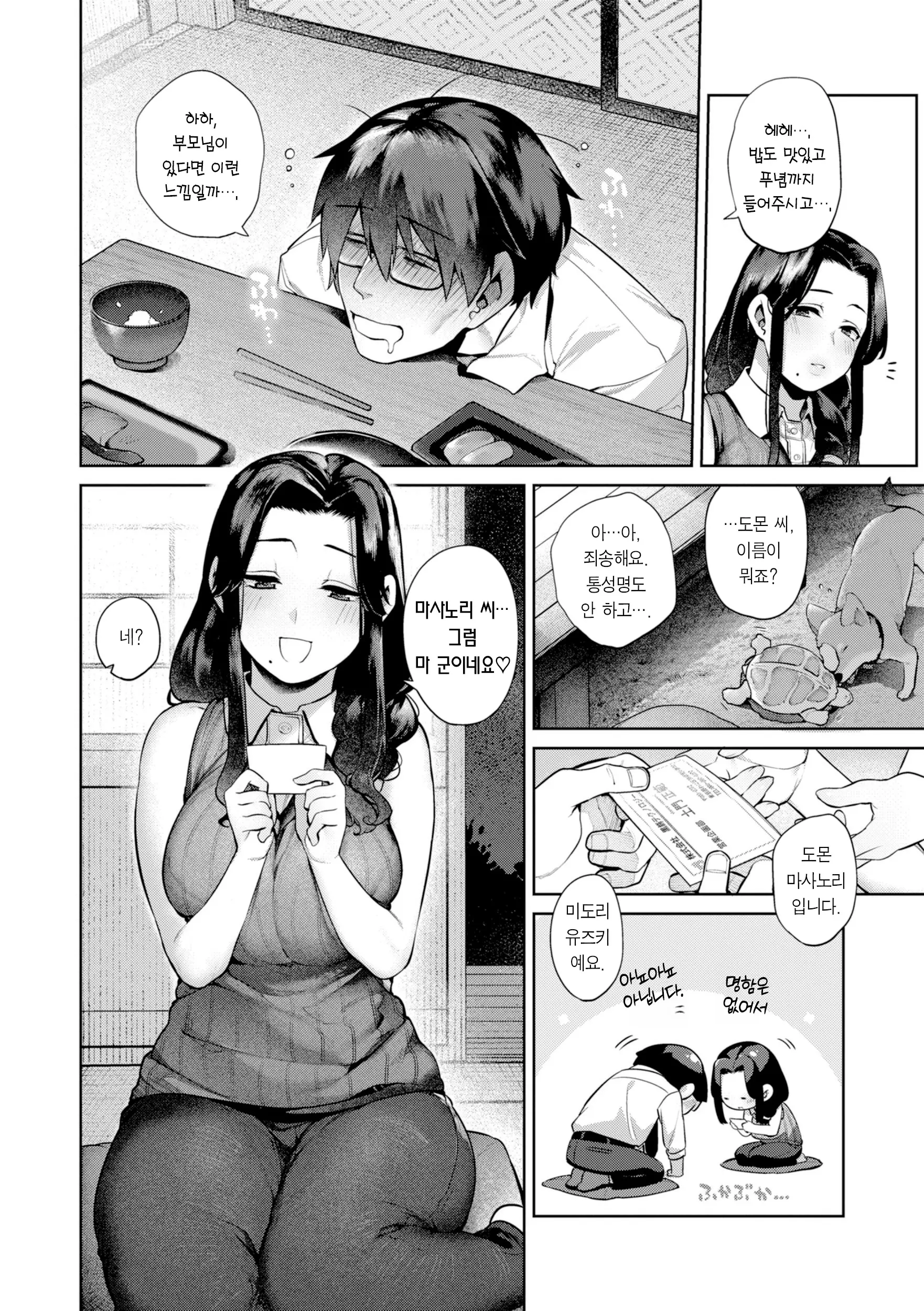웹툰 이미지 60