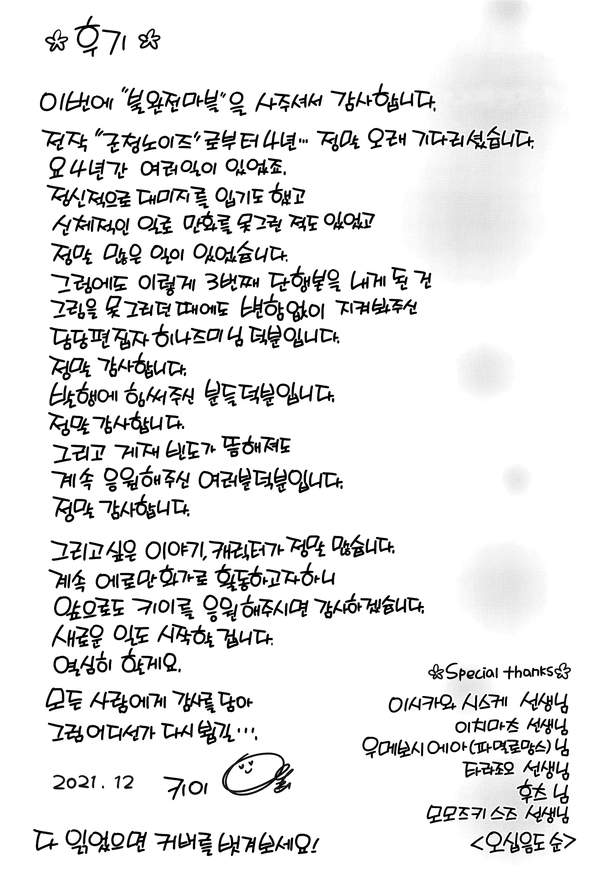 웹툰 이미지 208