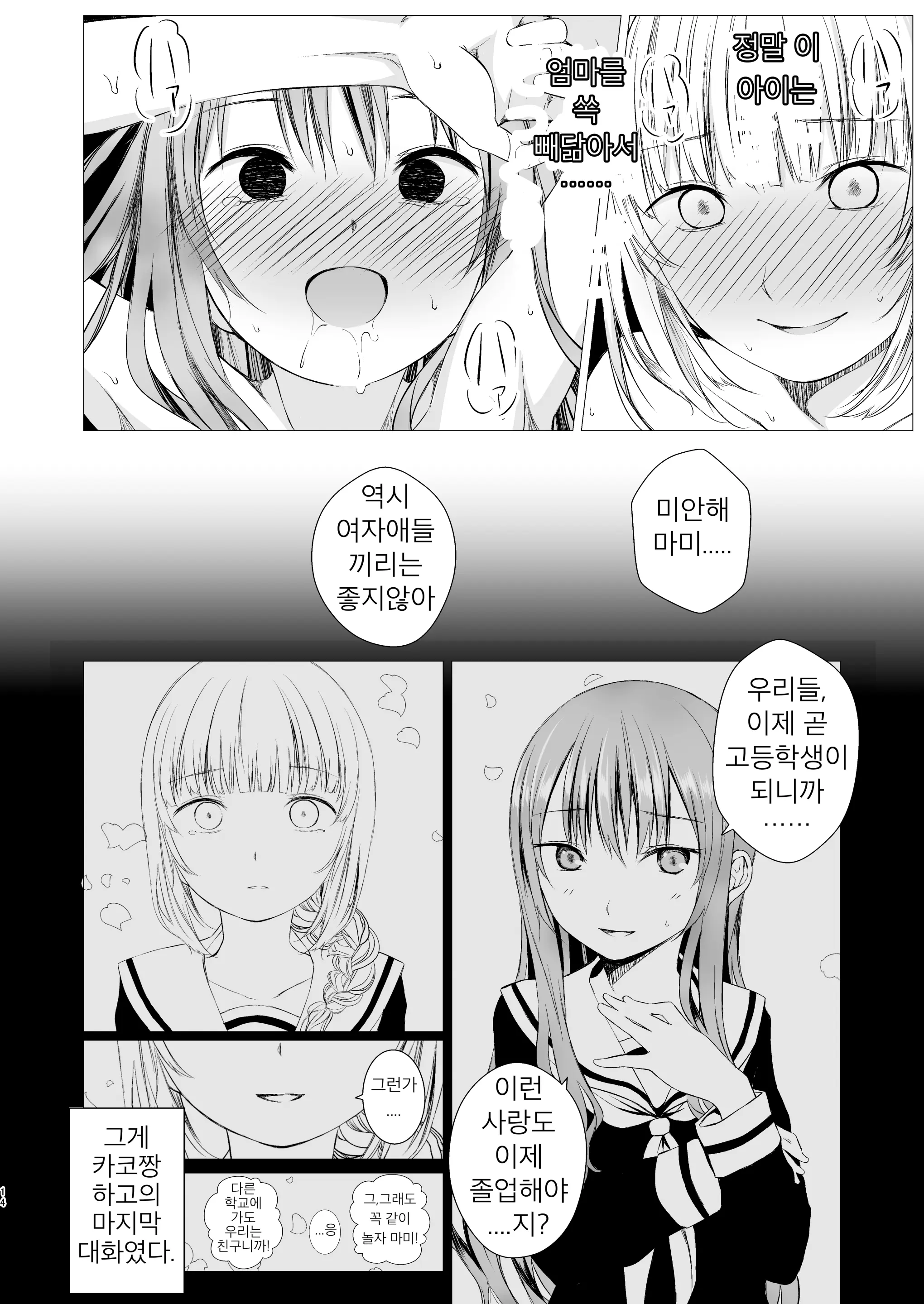 웹툰 이미지 12