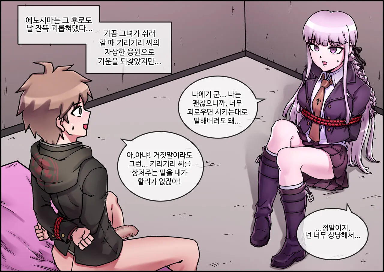 웹툰 이미지 6