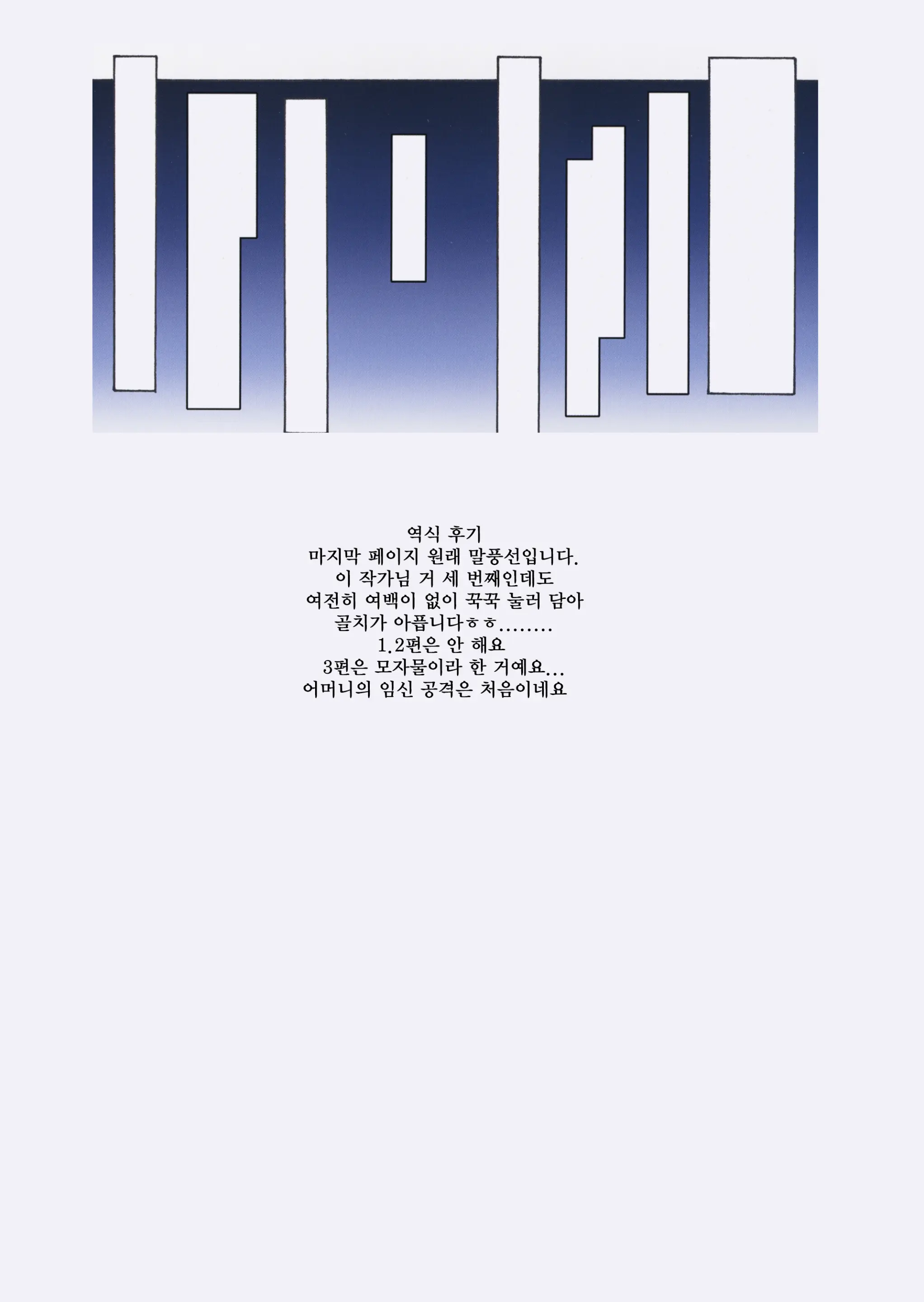 웹툰 이미지 38