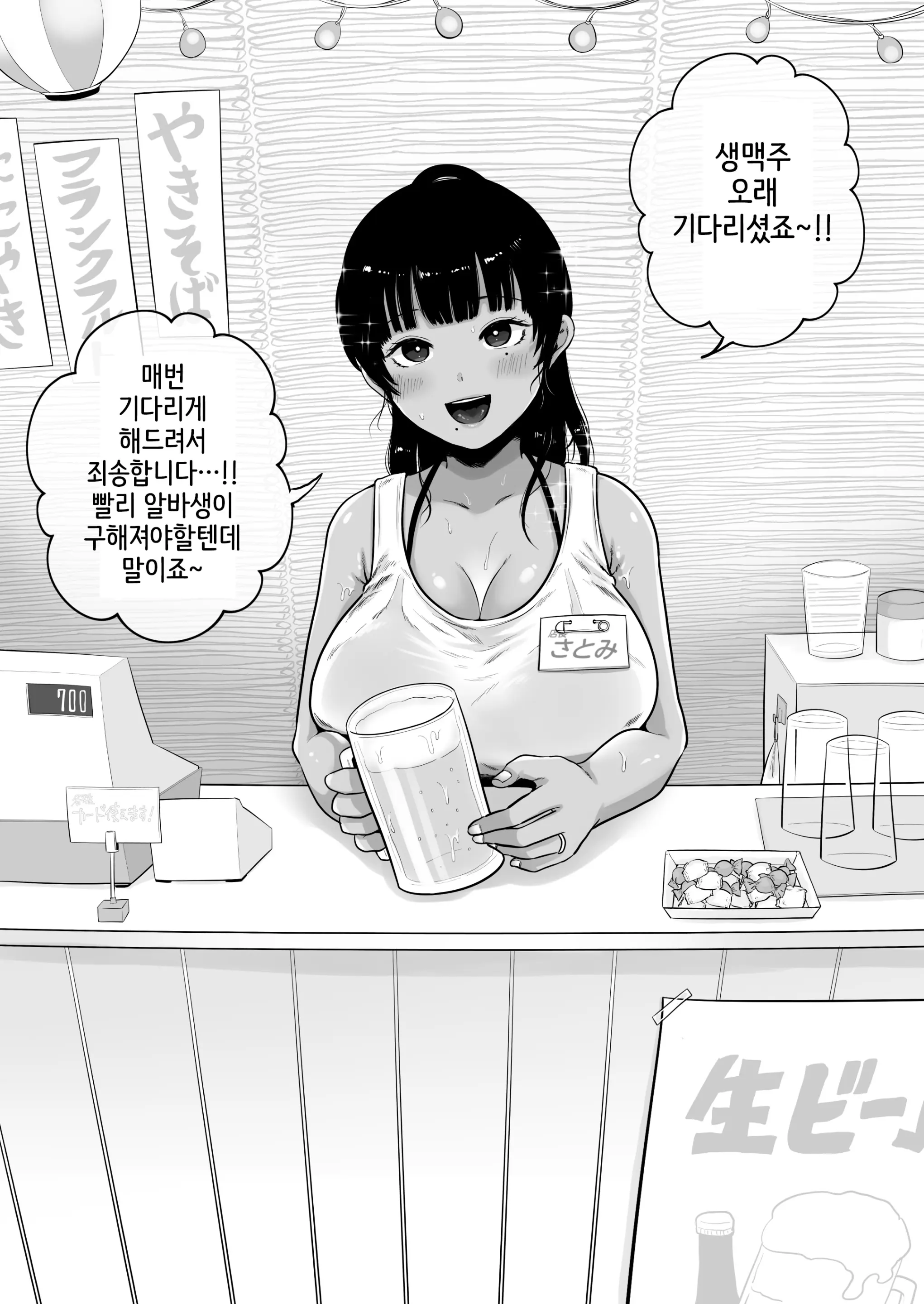 웹툰 이미지 38