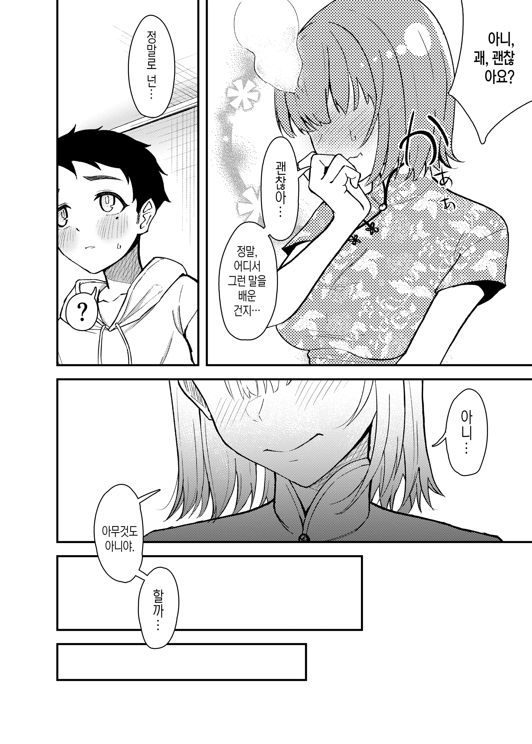 웹툰 이미지 22
