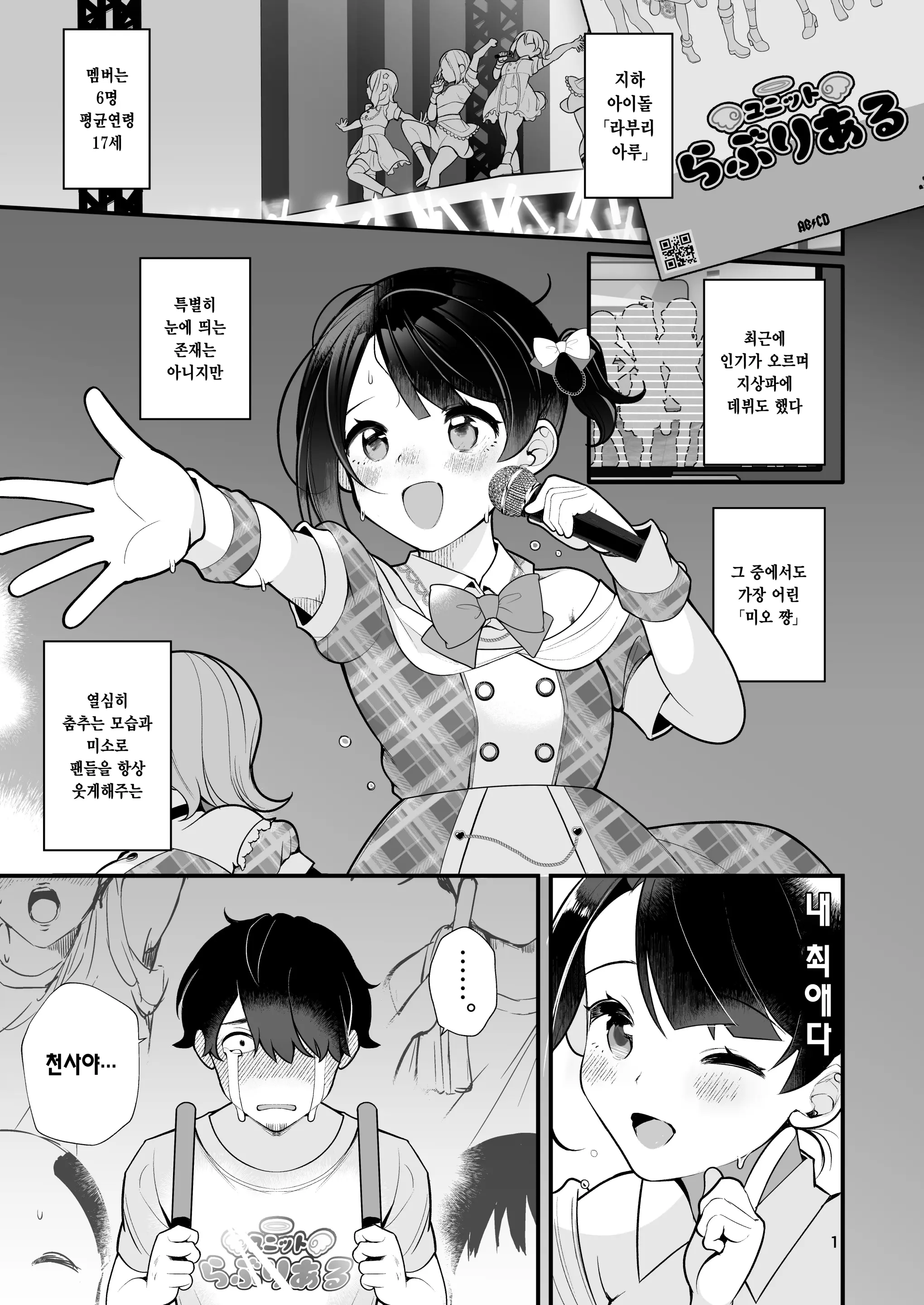 웹툰 이미지 1