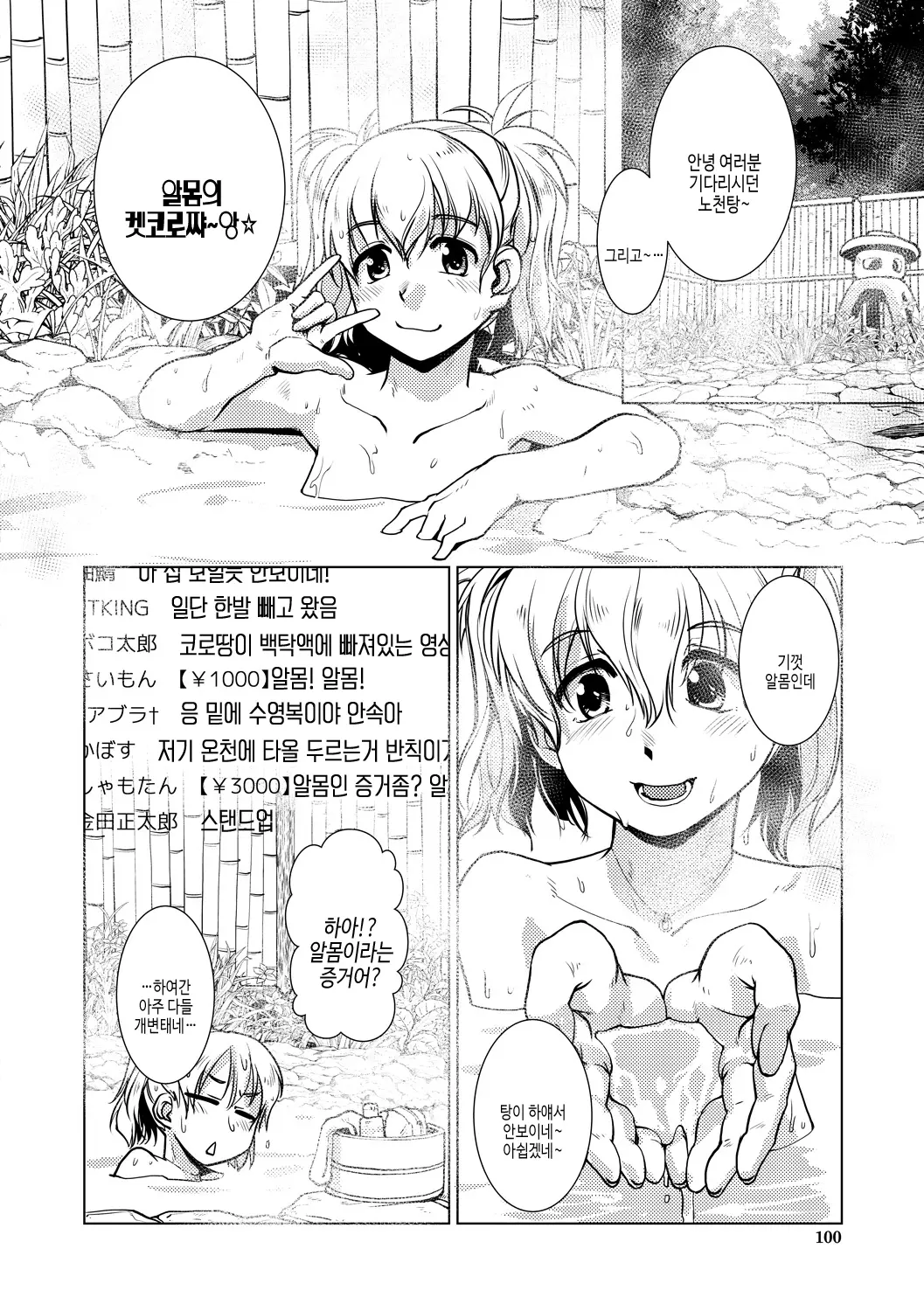 웹툰 이미지 99