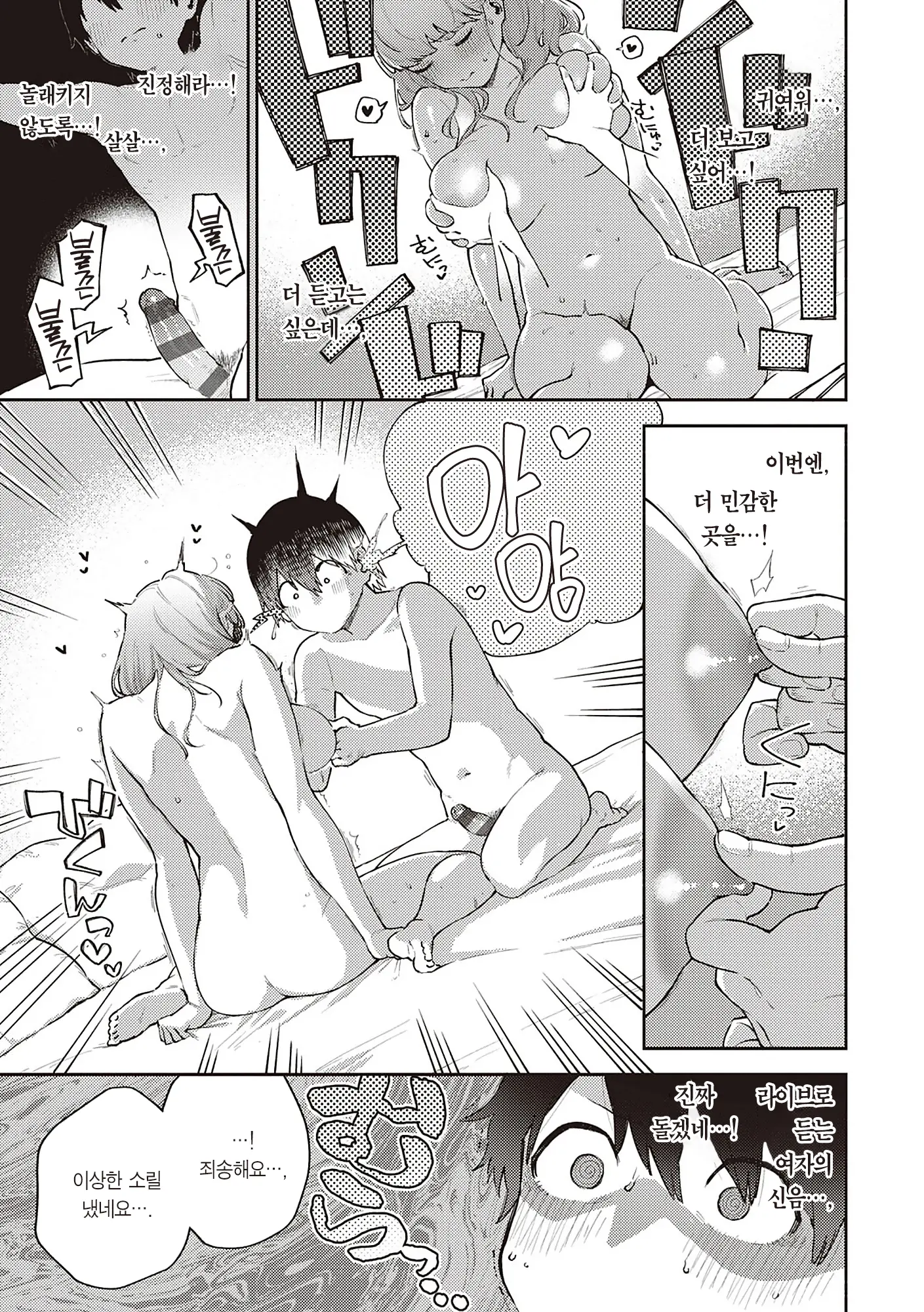 웹툰 이미지 20