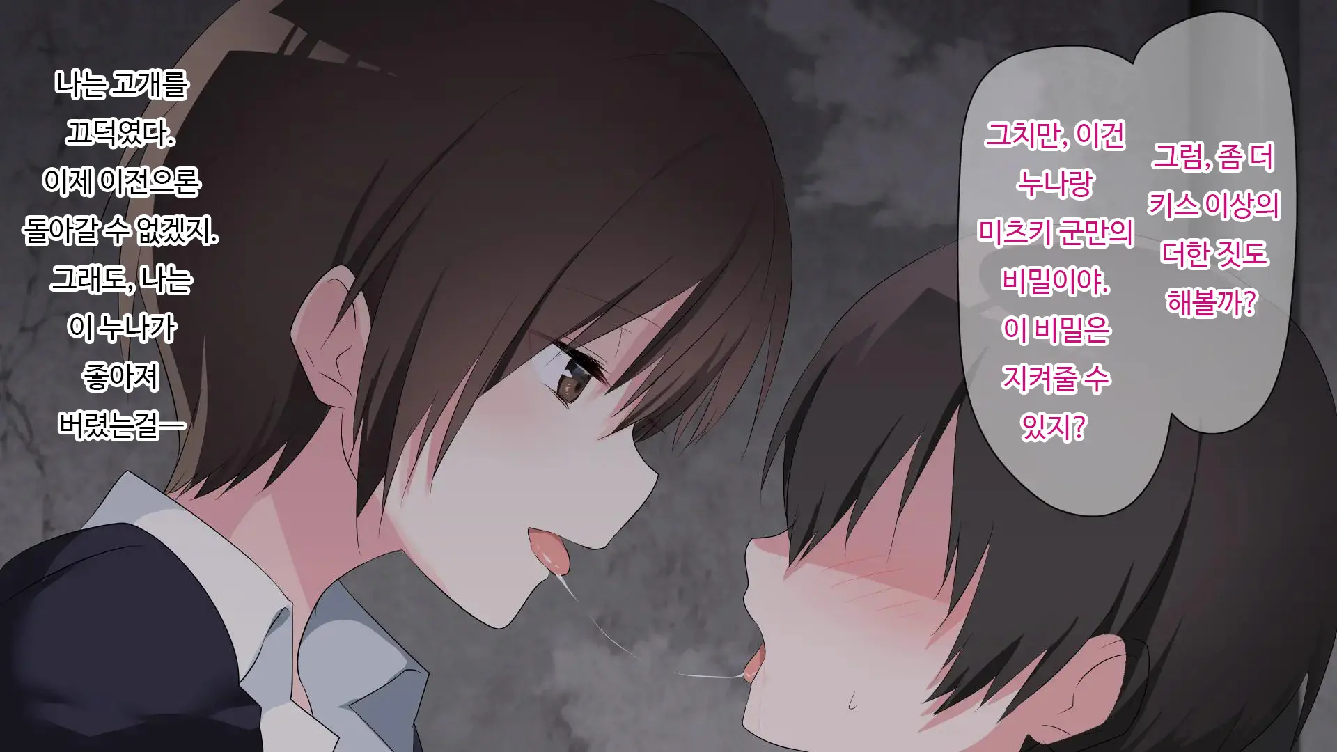 웹툰 이미지 256