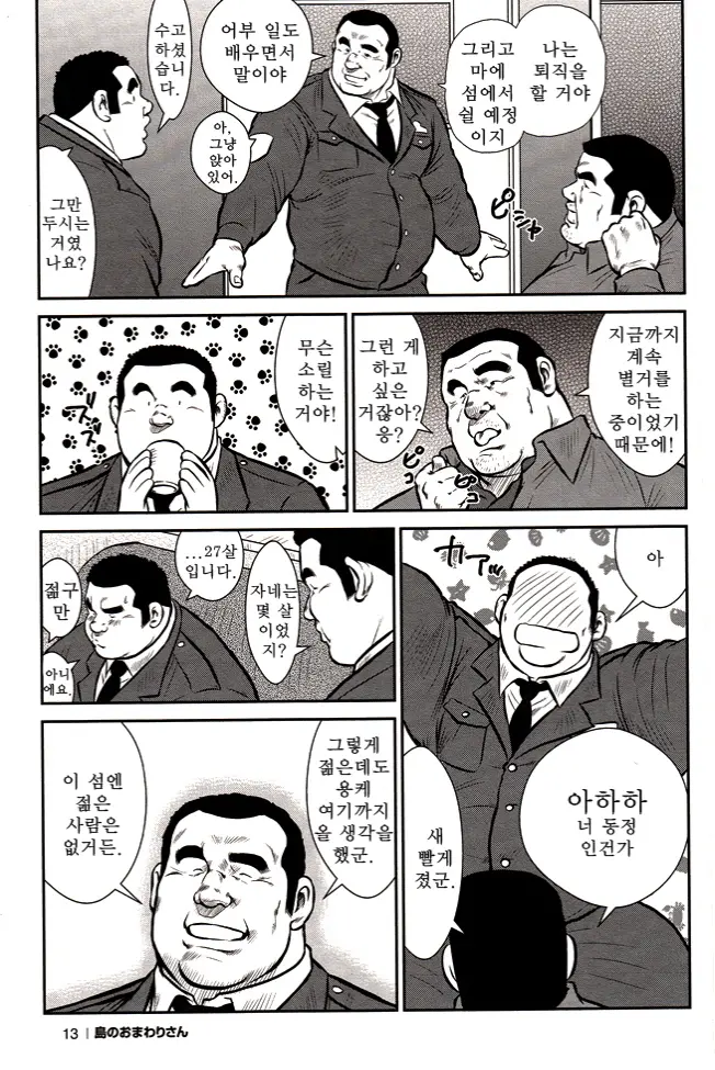 웹툰 이미지 13