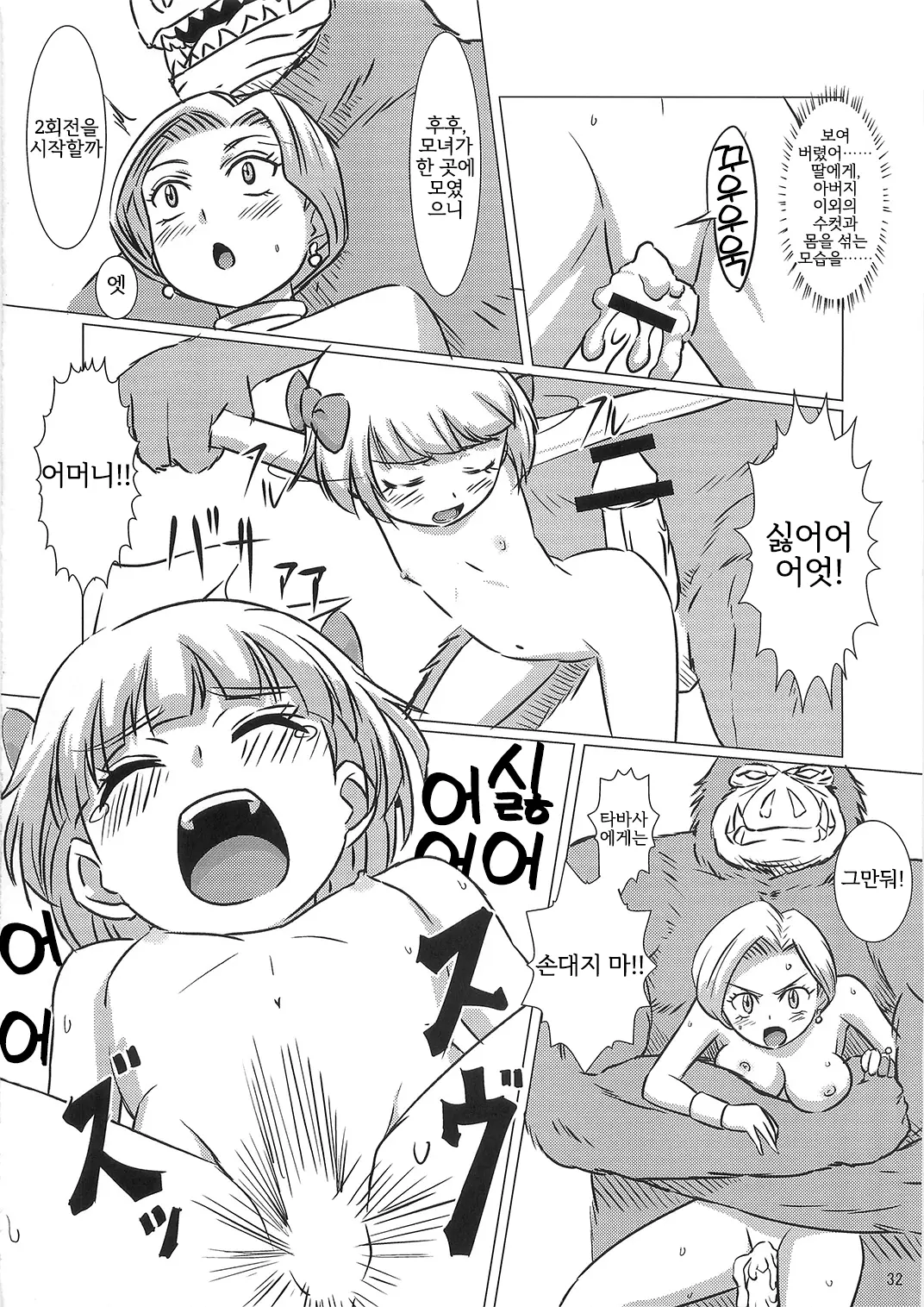 웹툰 이미지 30