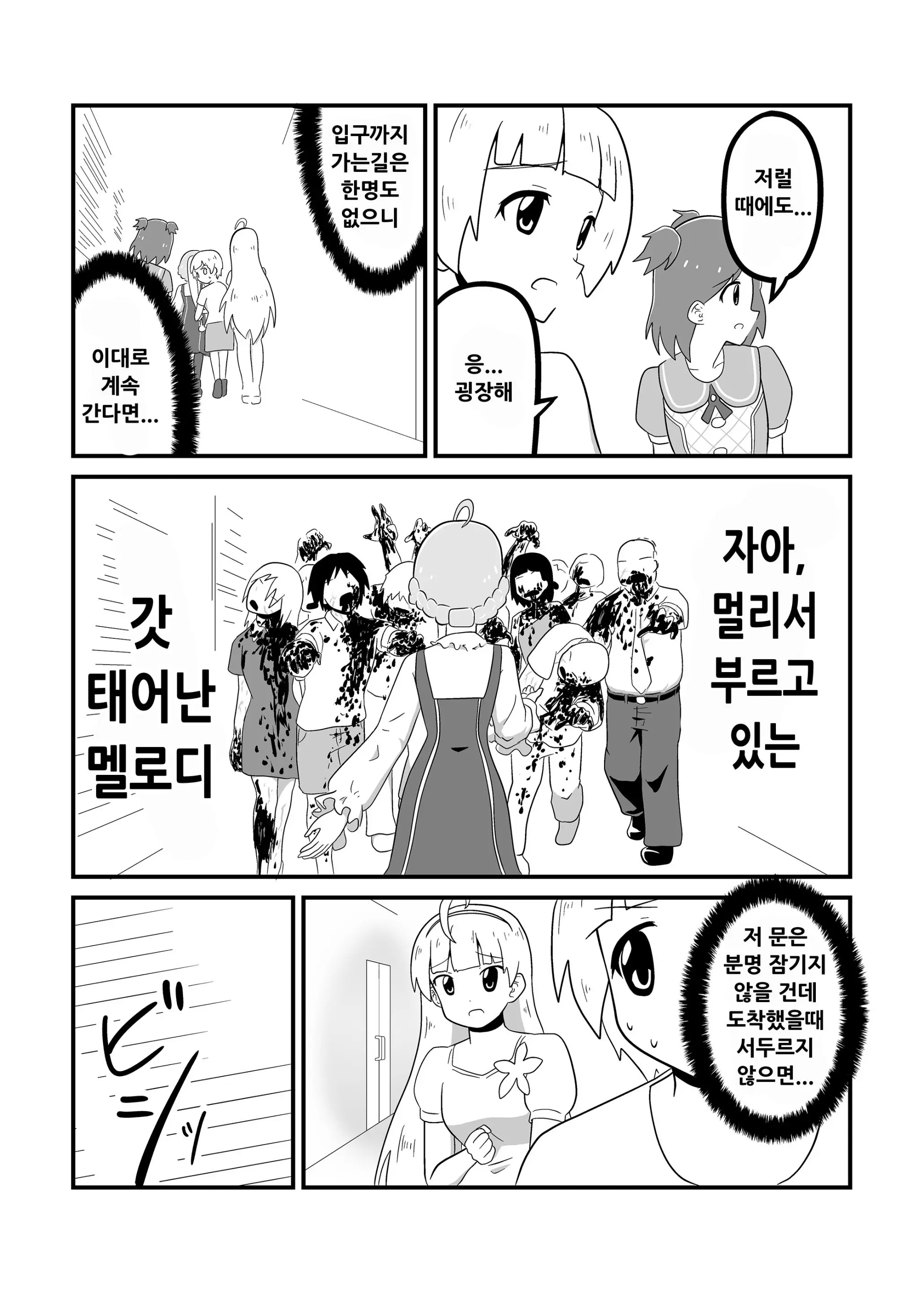 웹툰 이미지 89