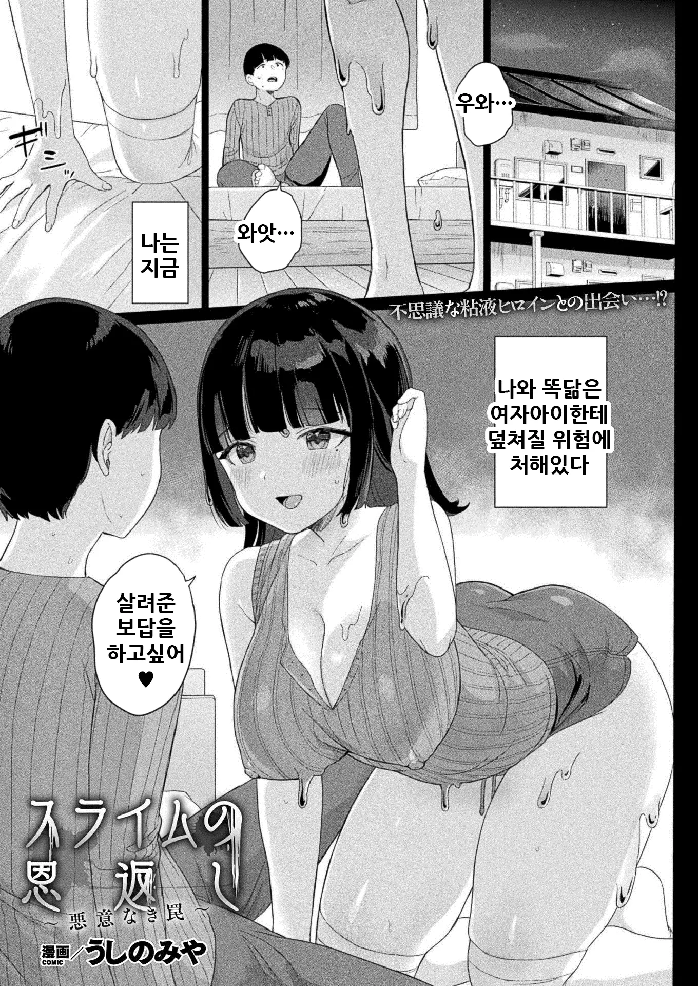 웹툰 이미지 1