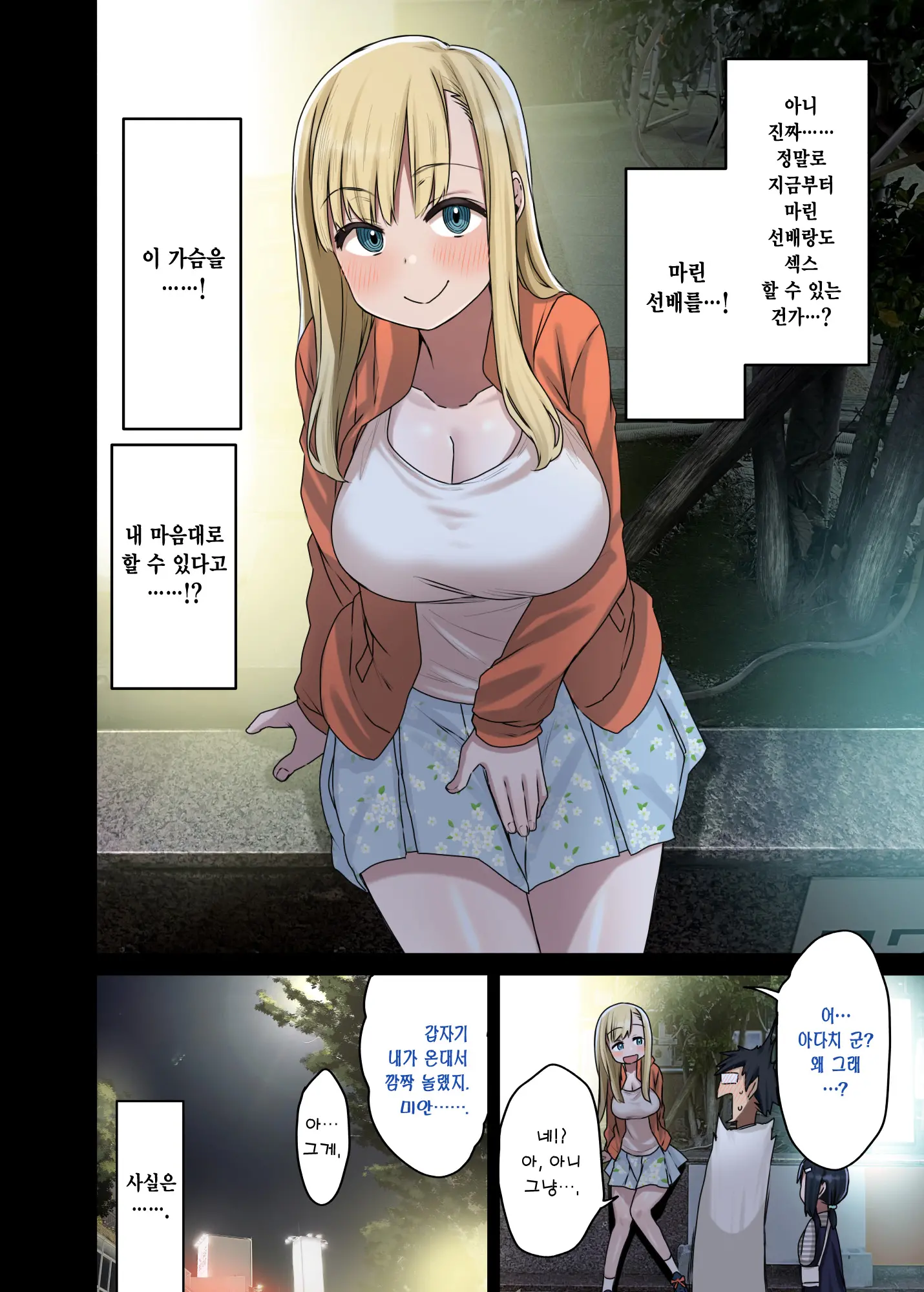 웹툰 이미지 4