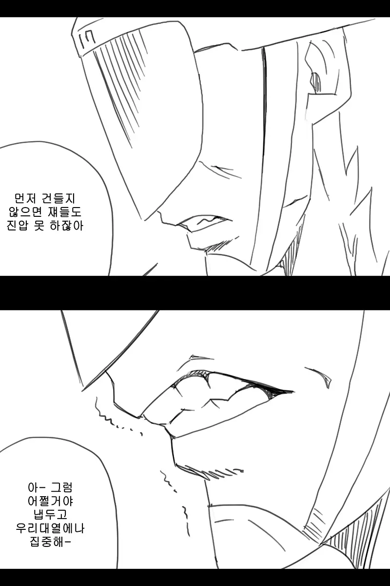 웹툰 이미지 381
