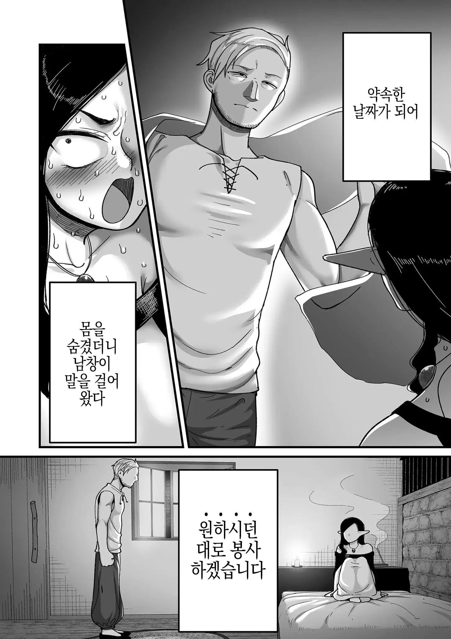 웹툰 이미지 9