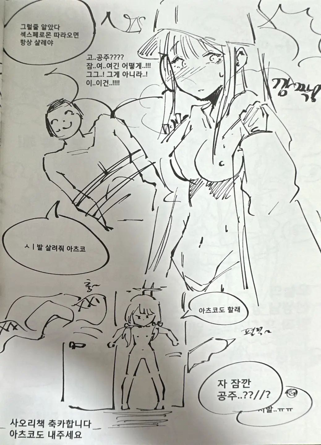 웹툰 이미지 24