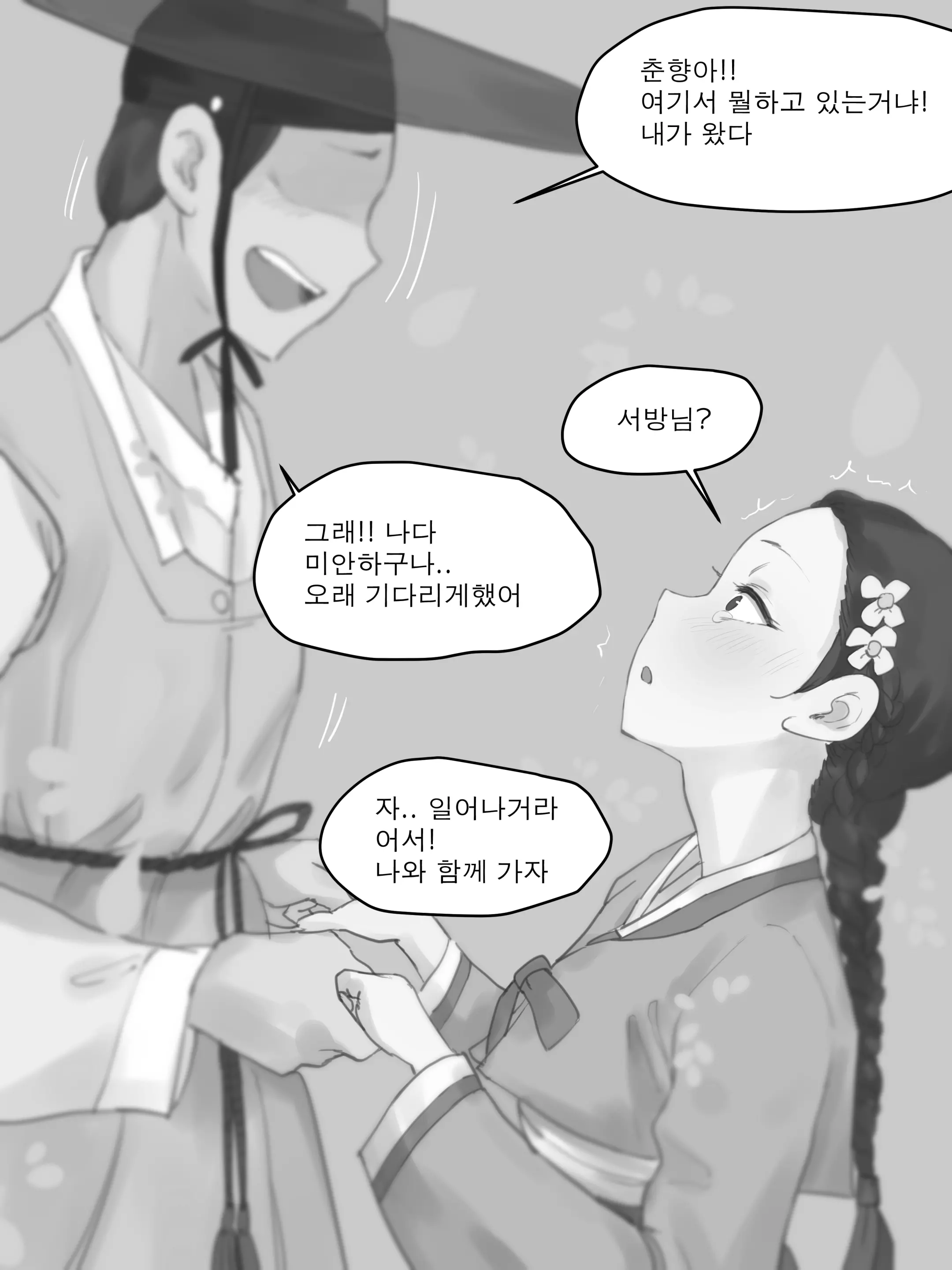 웹툰 이미지 20